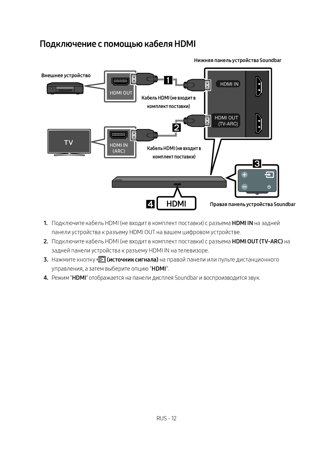 Samsung HW-M550/RU manual Подключение с помощью кабеля Hdmi, Нижняя панель устройства Soundbar Внешнее устройство 