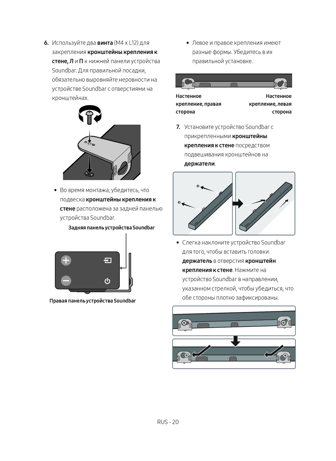 Samsung HW-M550/RU manual Закрепления кронштейны крепления к, Разные формы. Убедитесь в их, Кронштейнах 