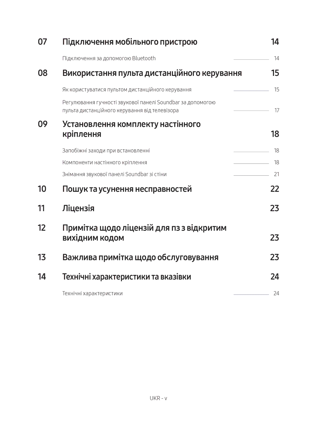 Samsung HW-M550/RU Підключення мобільного пристрою, Використання пульта дистанційного керування, Технічні характеристики 