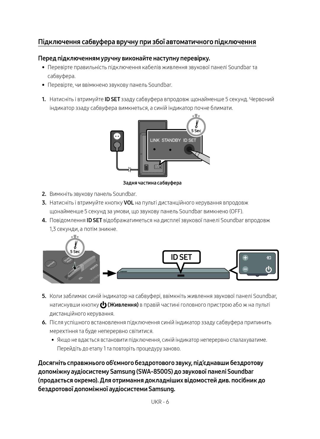 Samsung HW-M550/RU manual Перед підключенням уручну виконайте наступну перевірку, Вимкніть звукову панель Soundbar 