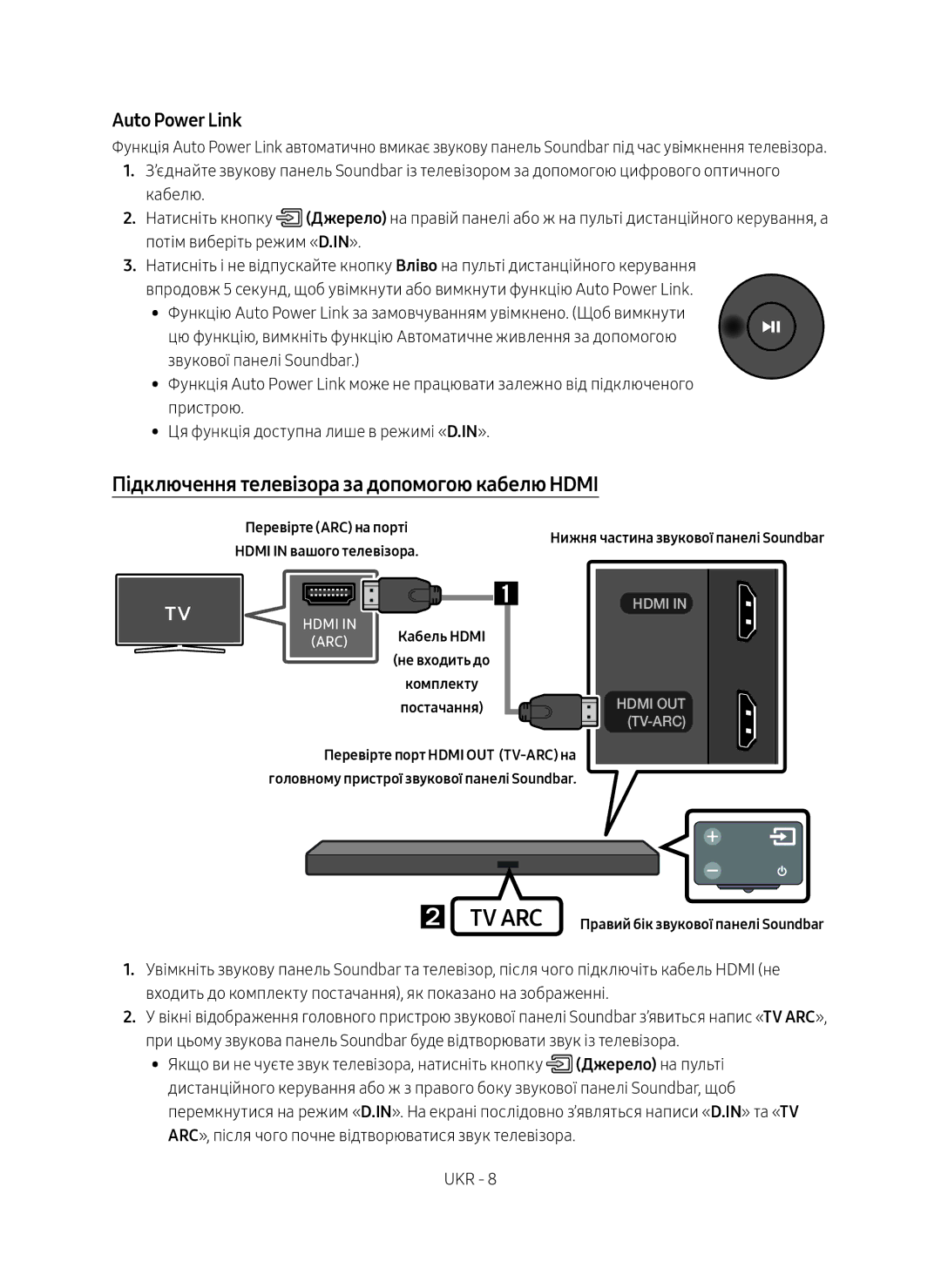 Samsung HW-M550/RU Підключення телевізора за допомогою кабелю Hdmi, ARC Кабель Hdmi не входить до Комплекту Постачання 