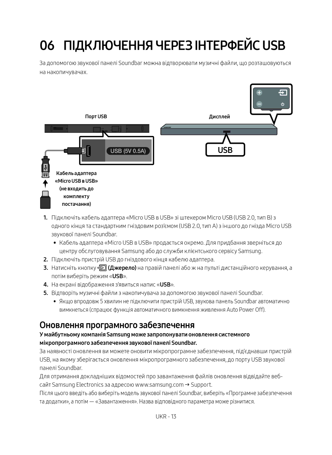 Samsung HW-M550/RU manual 06 Підключення через інтерфейс USB, Оновлення програмного забезпечення 