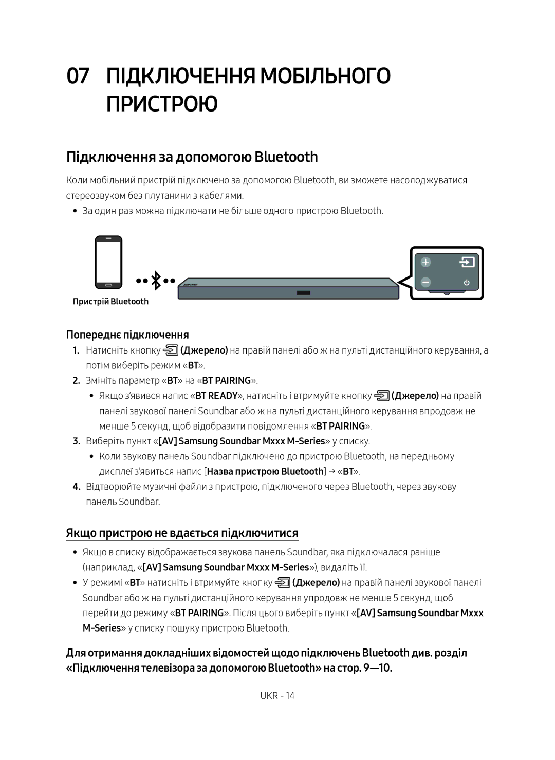 Samsung HW-M550/RU manual 07 Підключення мобільного пристрою, Підключення за допомогою Bluetooth, Пристрій Bluetooth 