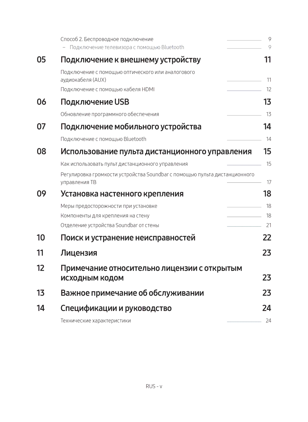 Samsung HW-M550/RU manual Подключение к внешнему устройству, Подключение USB, Установка настенного крепления 