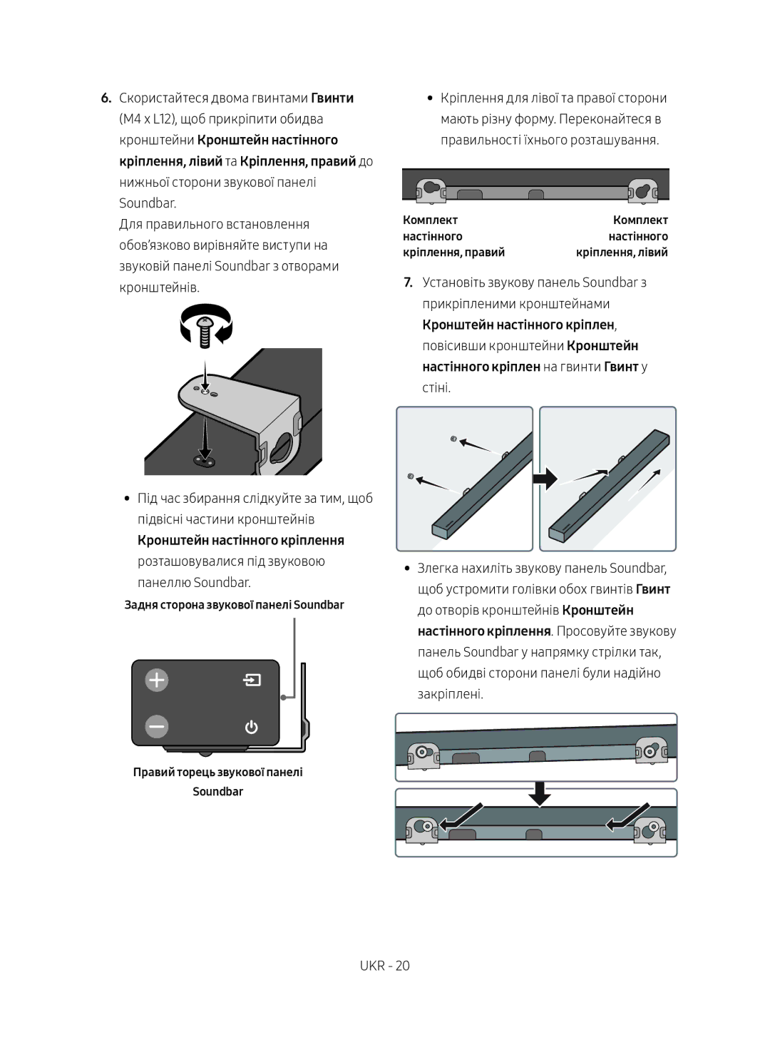 Samsung HW-M550/RU manual Кронштейн настінного кріплення, Розташовувалися під звуковою Панеллю Soundbar 