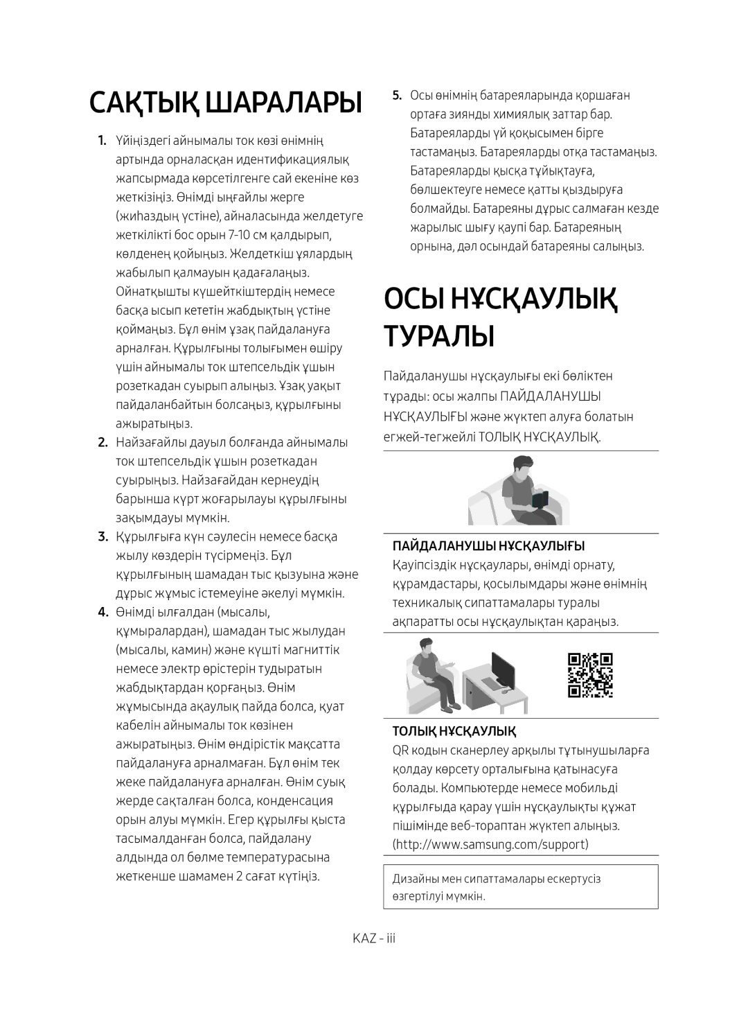 Samsung HW-M550/RU manual Сақтық шаралары, ОСЫ Нұсқаулық Туралы 