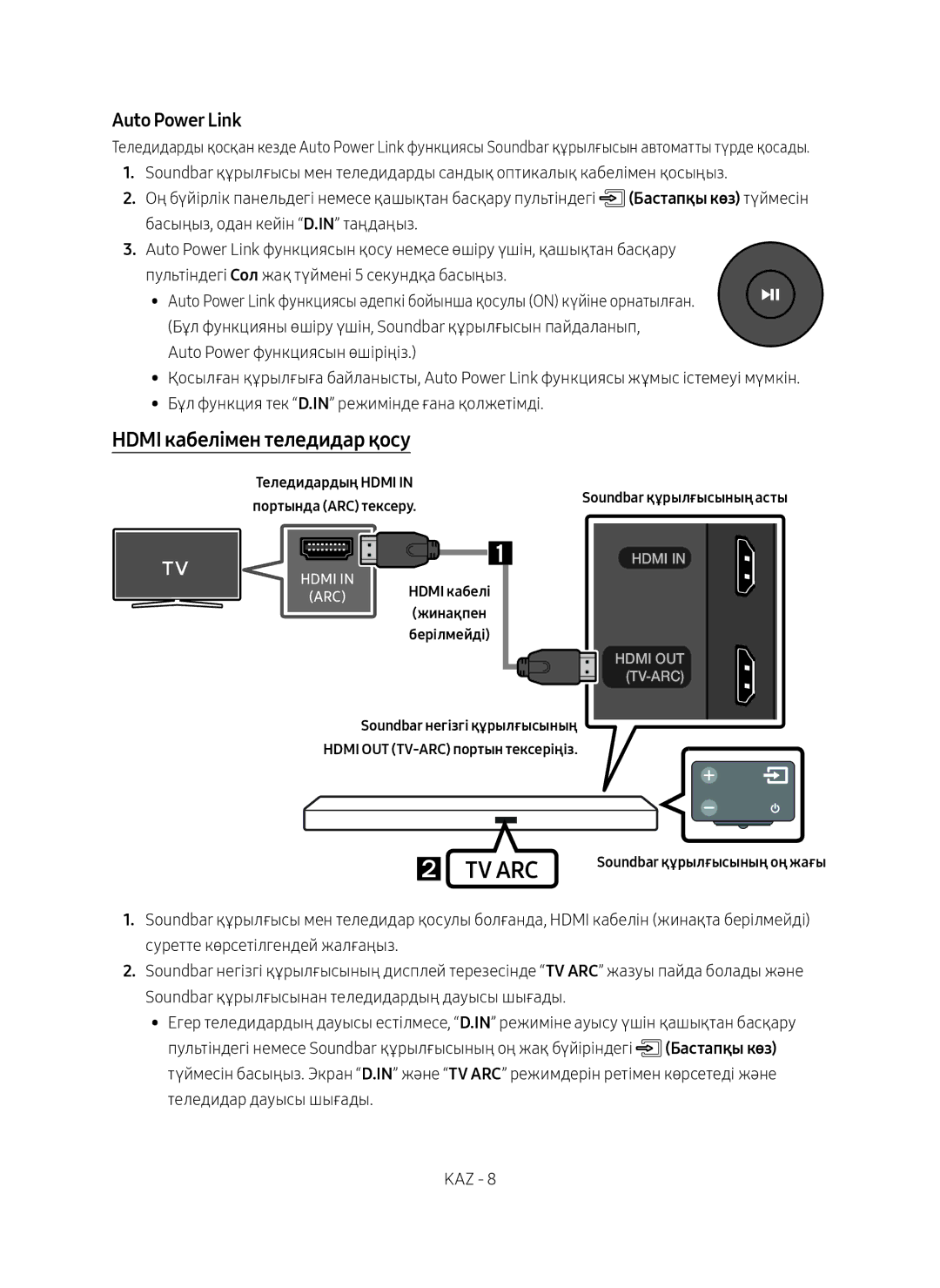 Samsung HW-M550/RU manual Hdmi кабелімен теледидар қосу, Жинақпен, Hdmi OUT TV-ARC портын тексеріңіз 