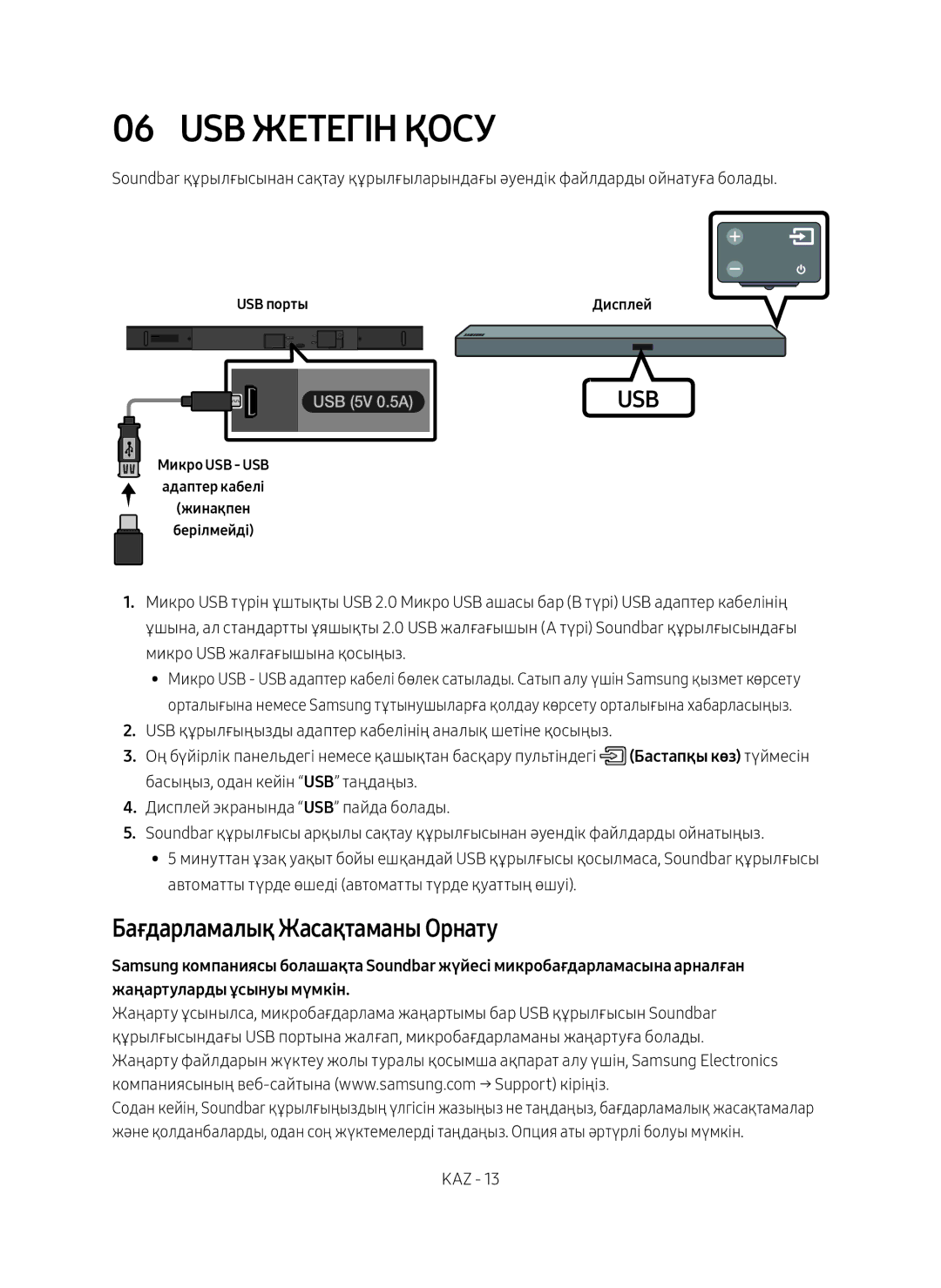 Samsung HW-M550/RU manual USB Жетегін Қосу, Бағдарламалық Жасақтаманы Орнату, USB порты Дисплей 