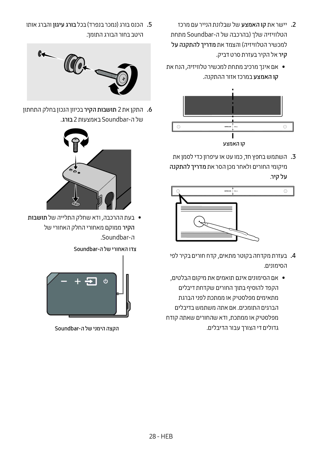 Samsung HW-MS550/SQ manual ריק לע 