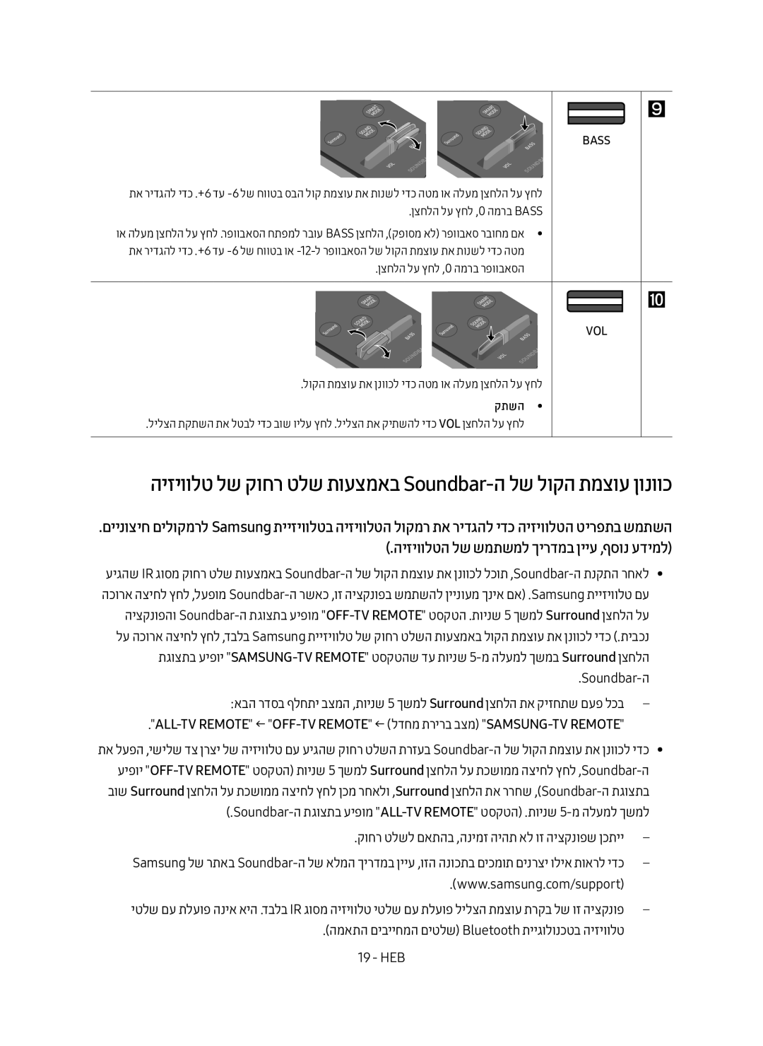 Samsung HW-MS550/SQ manual המאתה םיבייחמה םיטלש Bluetooth תייגולונכטב היזיוולט HEB, קתשה 