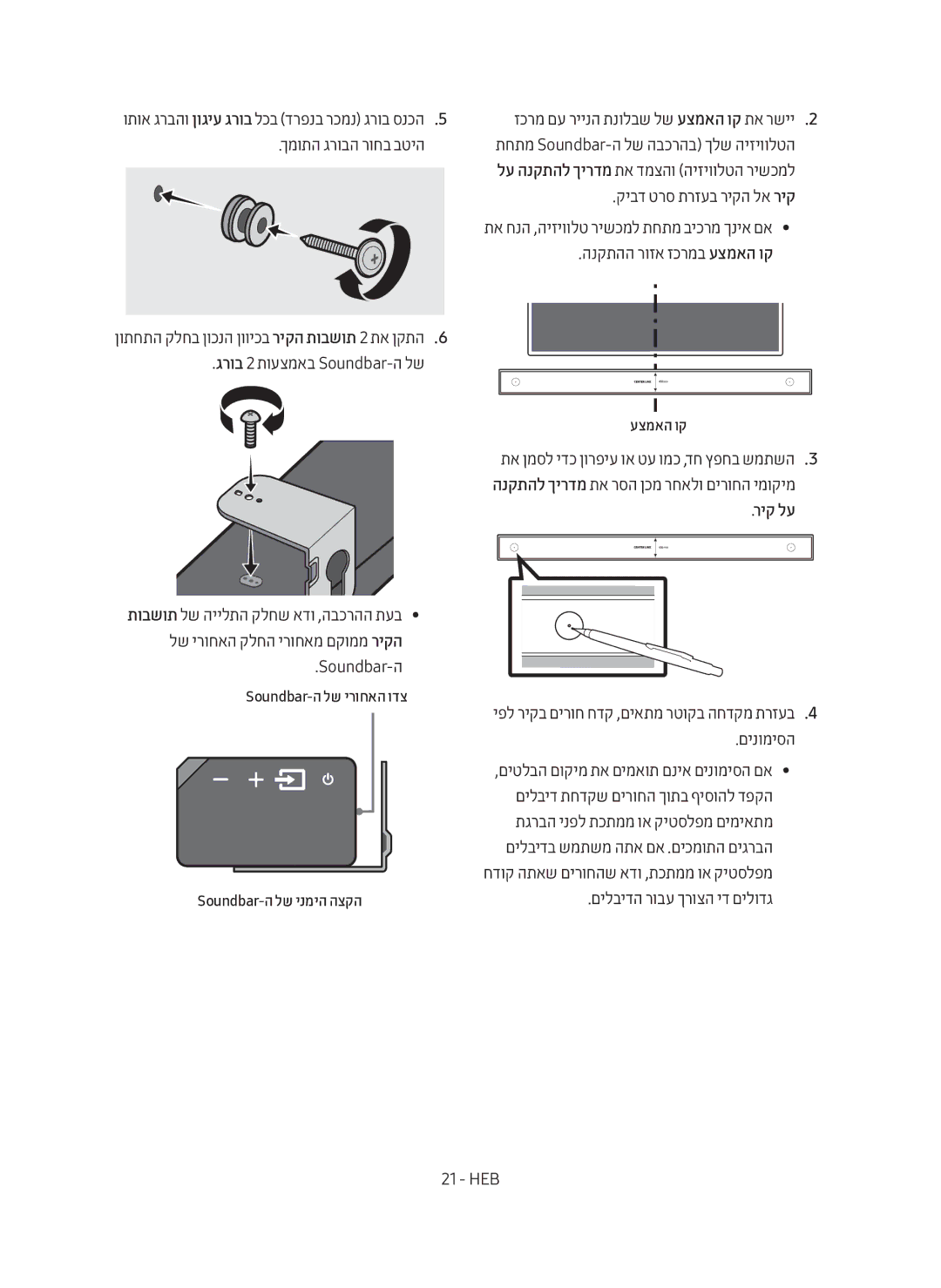 Samsung HW-MS550/SQ manual ריק לע 