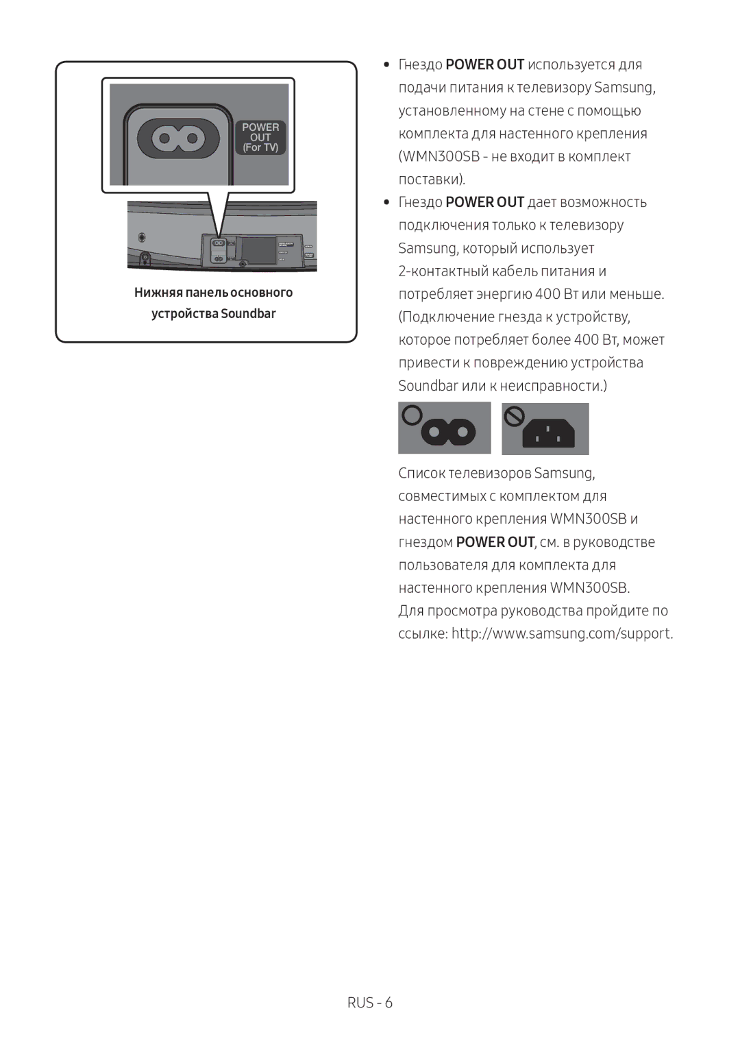 Samsung HW-MS6500/RU, HW-MS6501/RU manual Нижняя панель основного Устройства Soundbar 