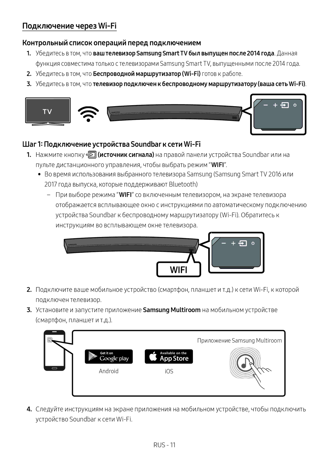 Samsung HW-MS6501/RU, HW-MS6500/RU manual Подключение через Wi-Fi, Контрольный список операций перед подключением 