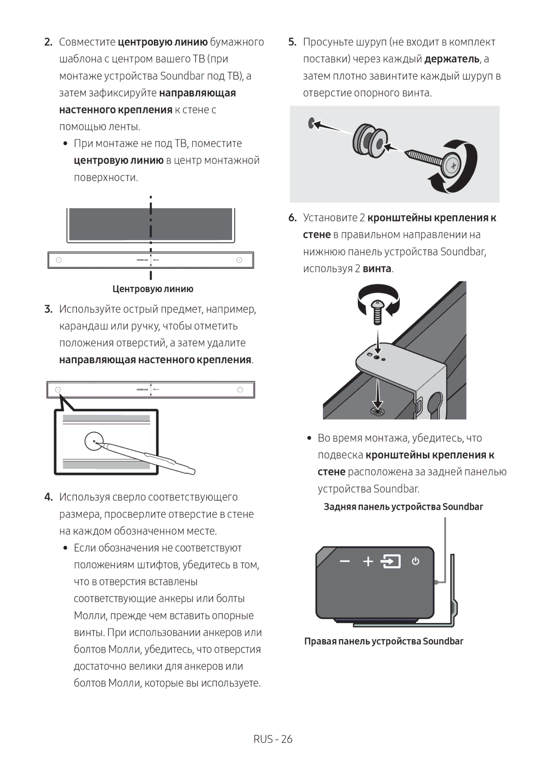 Samsung HW-MS6500/RU, HW-MS6501/RU manual Rus 