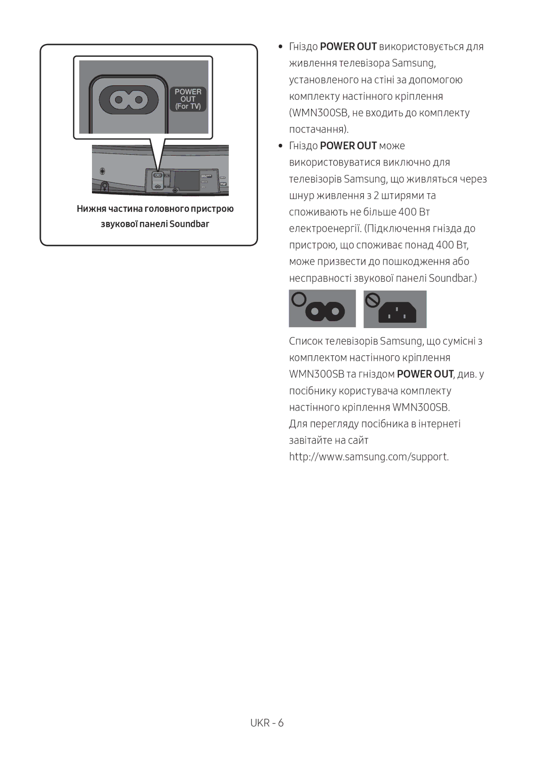 Samsung HW-MS6501/RU, HW-MS6500/RU manual Нижня частина головного пристрою Звукової панелі Soundbar 