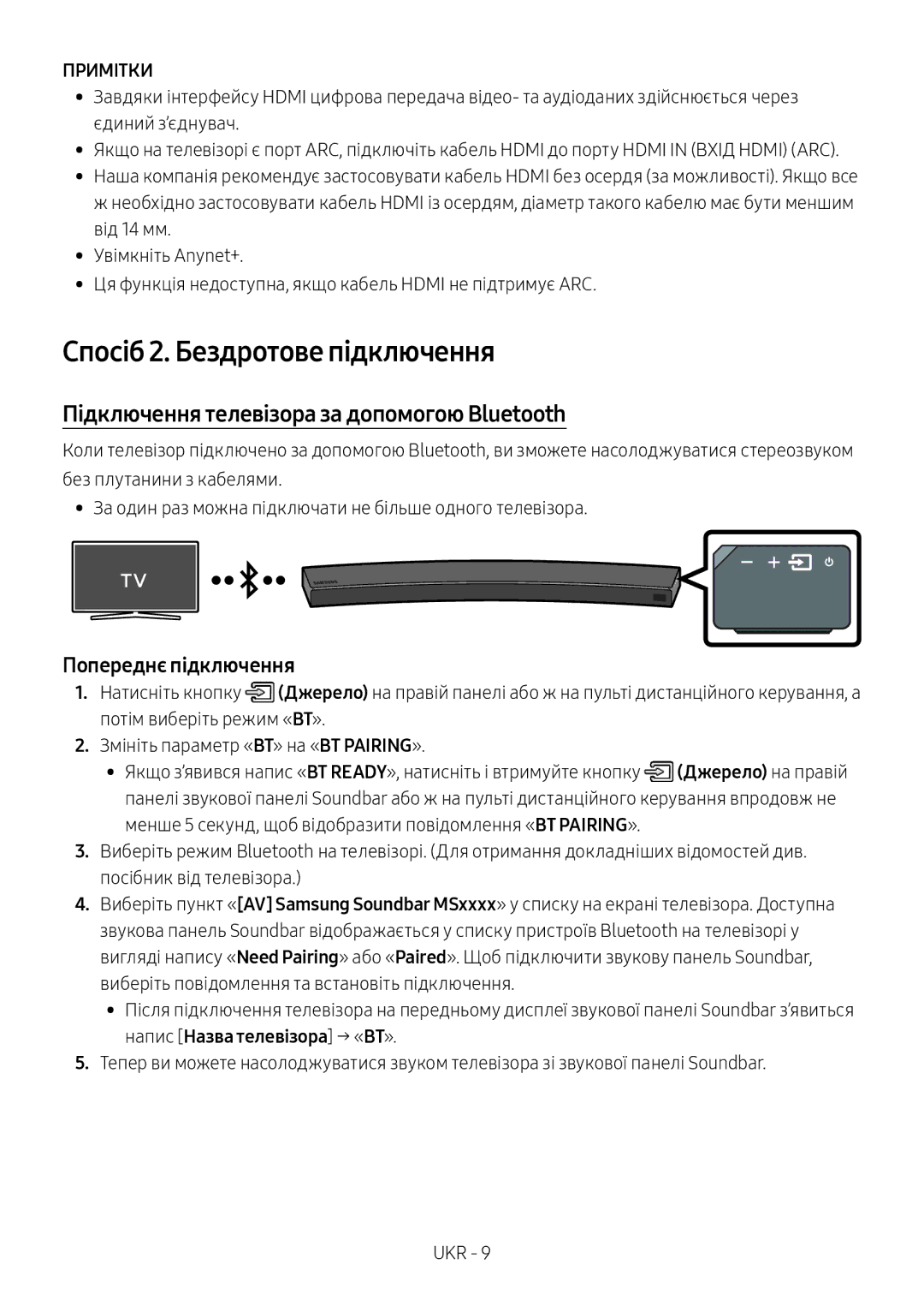 Samsung HW-MS6500/RU manual Спосіб 2. Бездротове підключення, Підключення телевізора за допомогою Bluetooth, Примітки 