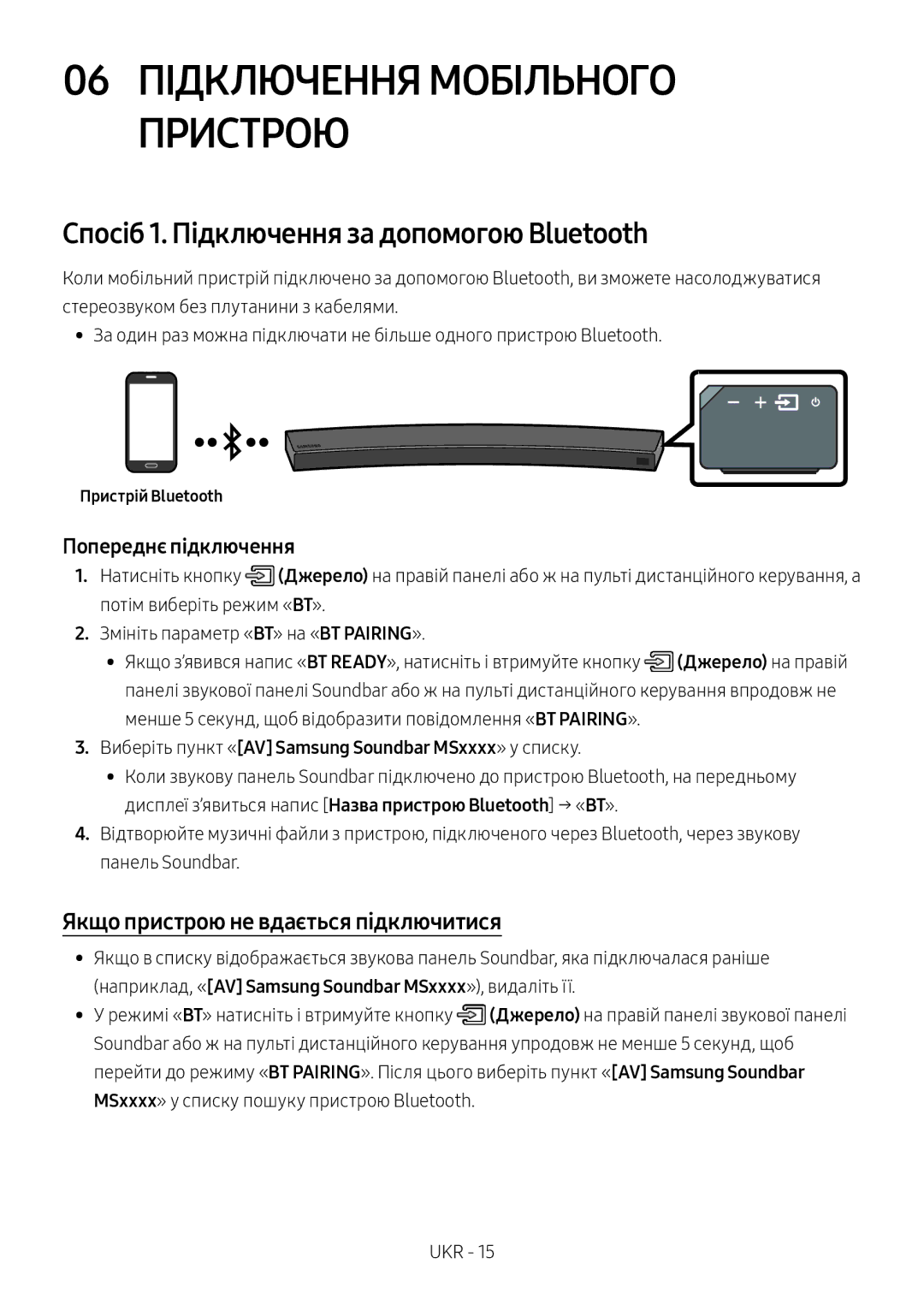 Samsung HW-MS6500/RU 06 Підключення Мобільного Пристрою, Спосіб 1. Підключення за допомогою Bluetooth, Пристрій Bluetooth 