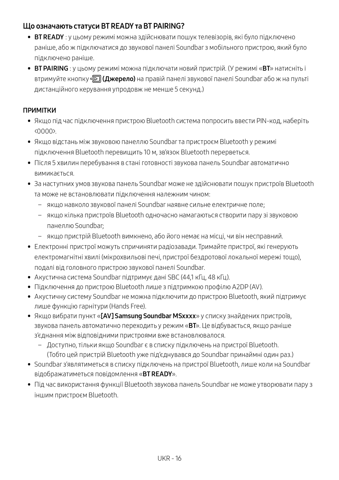 Samsung HW-MS6501/RU, HW-MS6500/RU manual Що означають статуси BT Ready та BT PAIRING? 