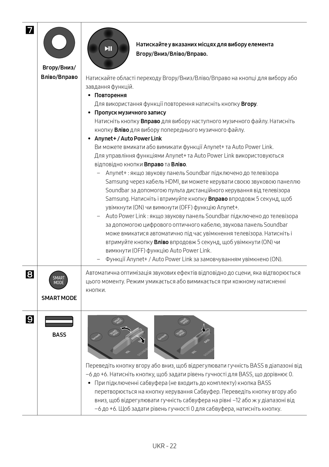 Samsung HW-MS6501/RU, HW-MS6500/RU manual Повторення, Пропуск музичного запису 