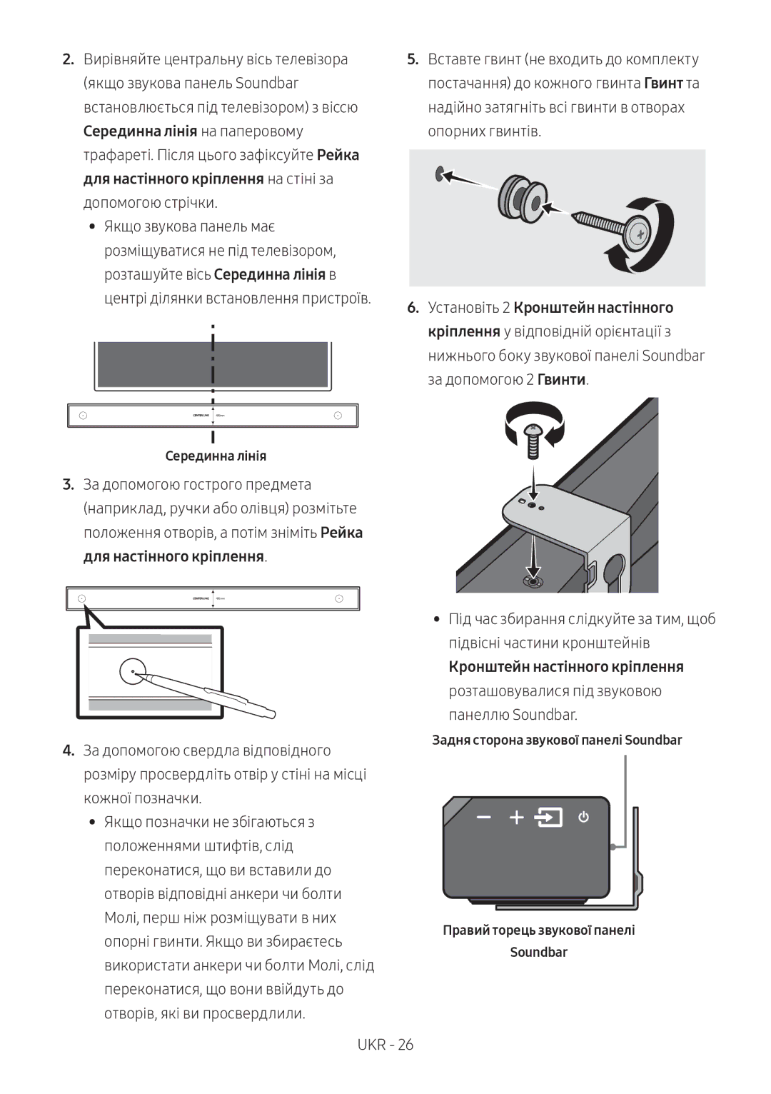 Samsung HW-MS6501/RU, HW-MS6500/RU manual Серединна лінія 