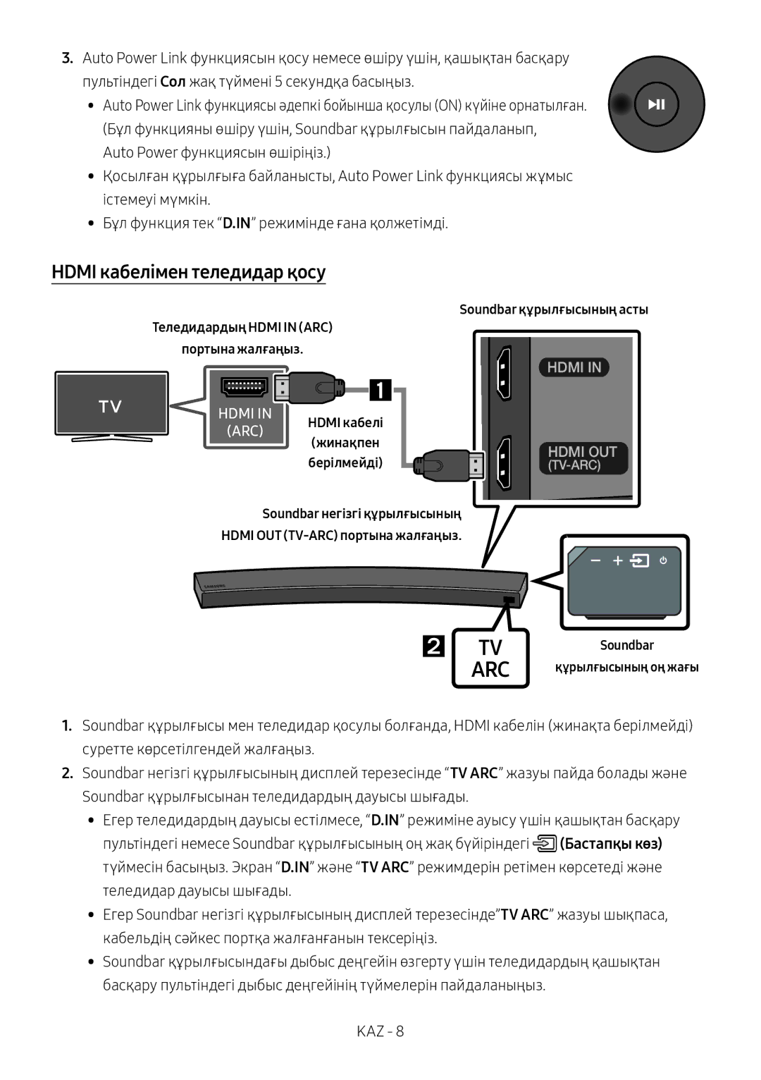 Samsung HW-MS6500/RU, HW-MS6501/RU manual Hdmi кабелімен теледидар қосу, Теледидардың Hdmi in ARC Портына жалғаңыз, Жинақпен 