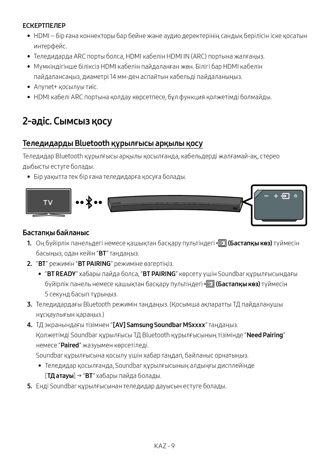 Samsung HW-MS6501/RU manual Әдіс. Сымсыз қосу, Теледидарды Bluetooth құрылғысы арқылы қосу, Бастапқы байланыс, Ескертпелер 