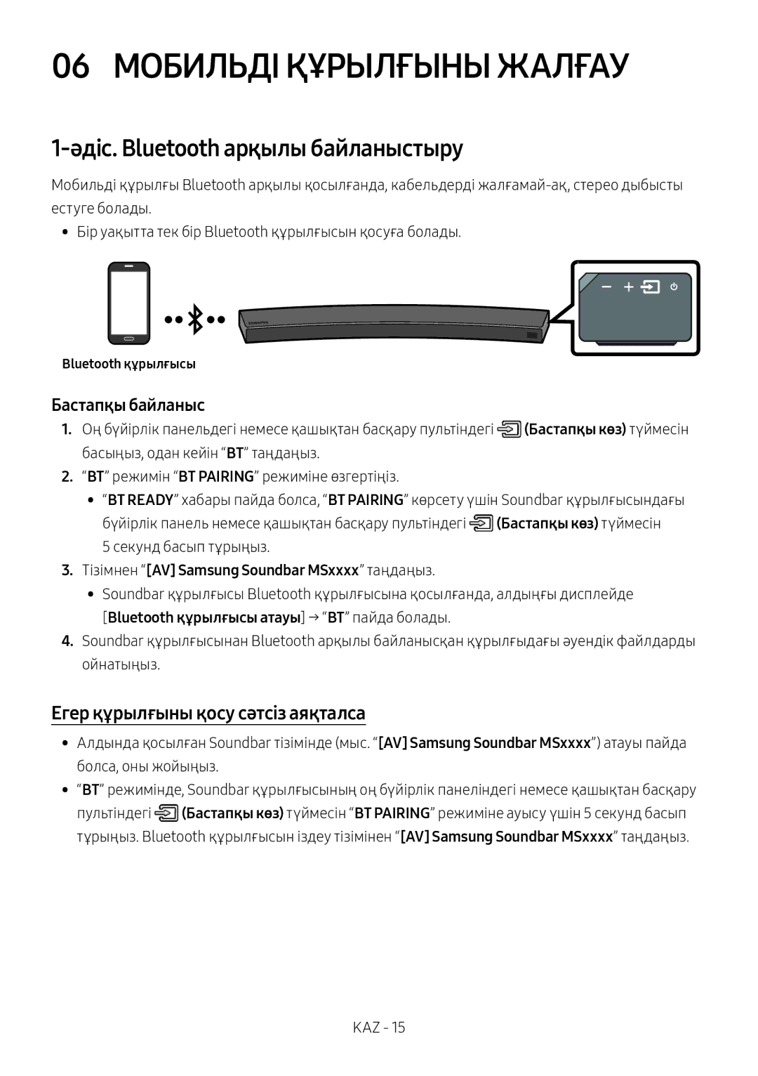 Samsung HW-MS6501/RU, HW-MS6500/RU manual 06 Мобильді Құрылғыны Жалғау, Әдіс. Bluetooth арқылы байланыстыру 