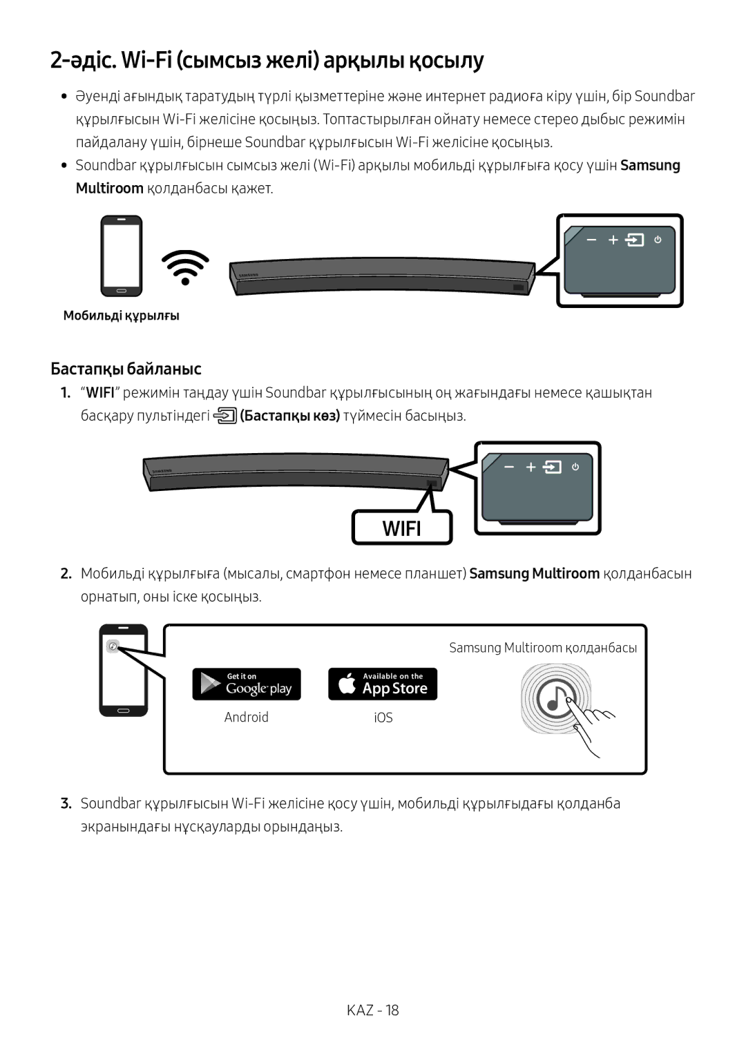 Samsung HW-MS6500/RU, HW-MS6501/RU manual Әдіс. Wi-Fi сымсыз желі арқылы қосылу, Мобильді құрылғы 