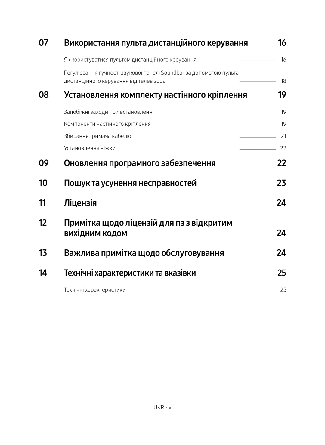 Samsung HW-MS6500/RU manual Використання пульта дистанційного керування, Установлення комплекту настінного кріплення 