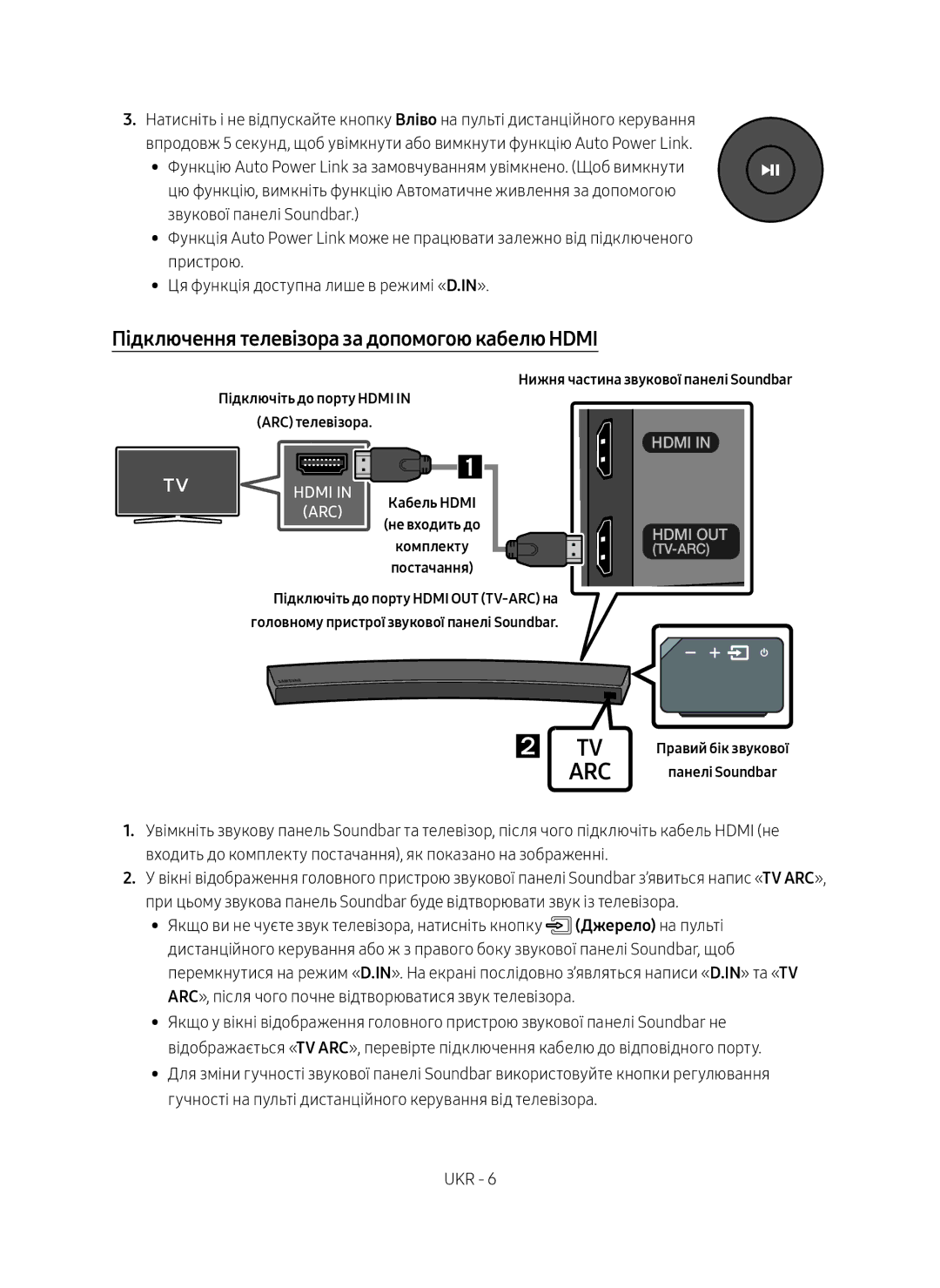 Samsung HW-MS6501/RU manual Підключення телевізора за допомогою кабелю Hdmi, Підключіть до порту Hdmi ARC телевізора 