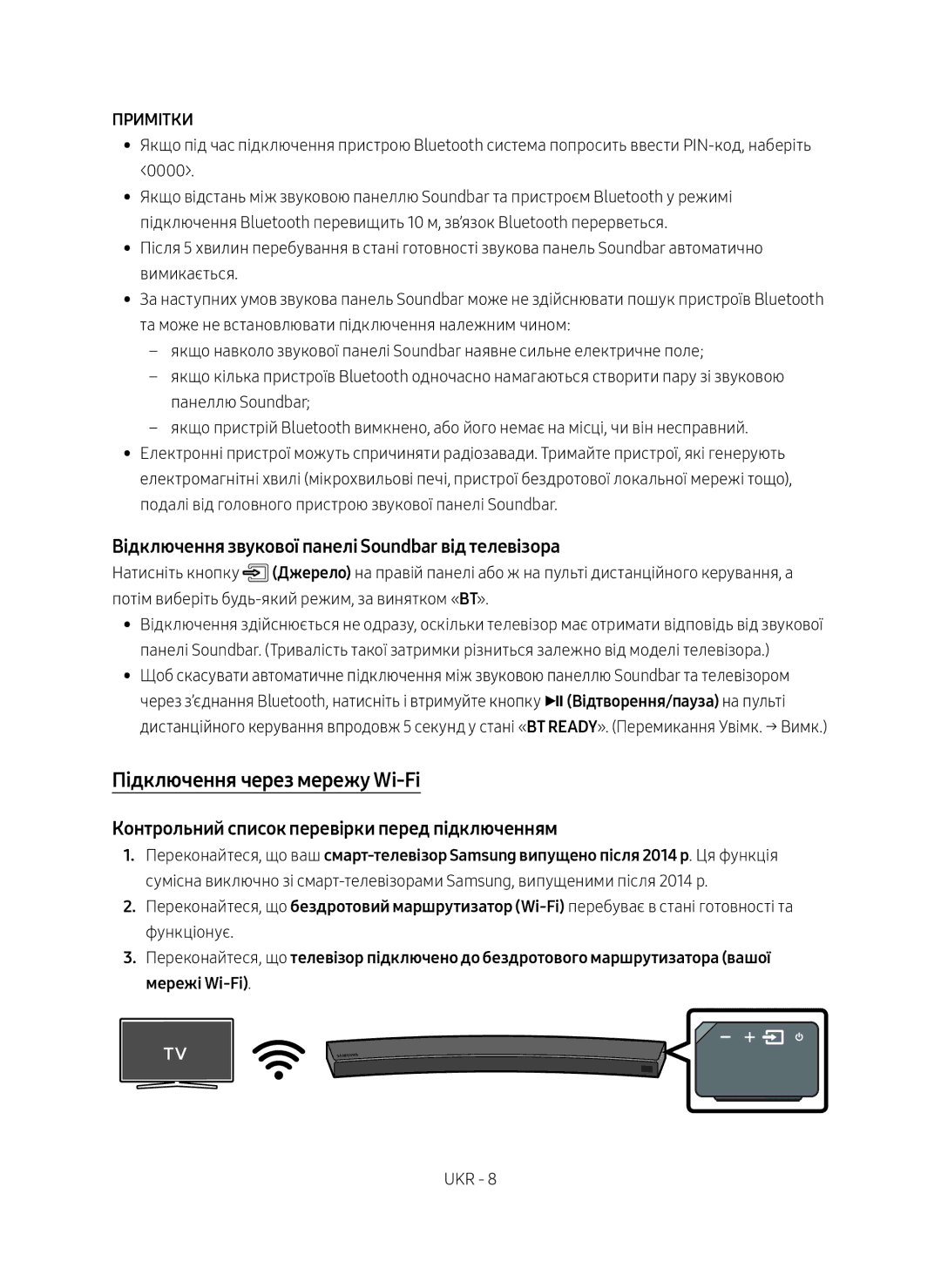 Samsung HW-MS6501/RU manual Підключення через мережу Wi-Fi, Відключення звукової панелі Soundbar від телевізора, Примітки 