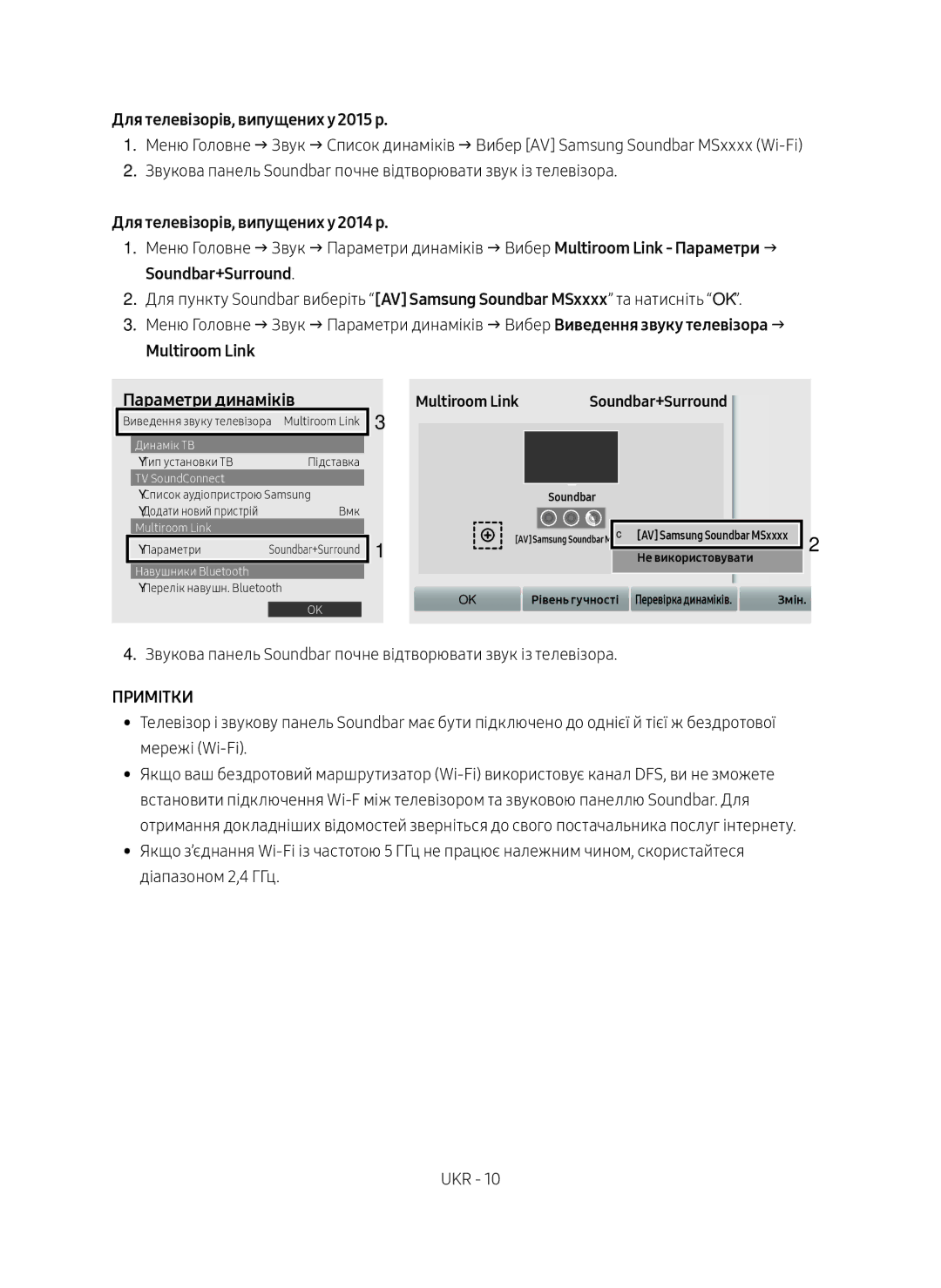 Samsung HW-MS6501/RU, HW-MS6500/RU manual Для телевізорів, випущених у 2015 р, Для телевізорів, випущених у 2014 р 