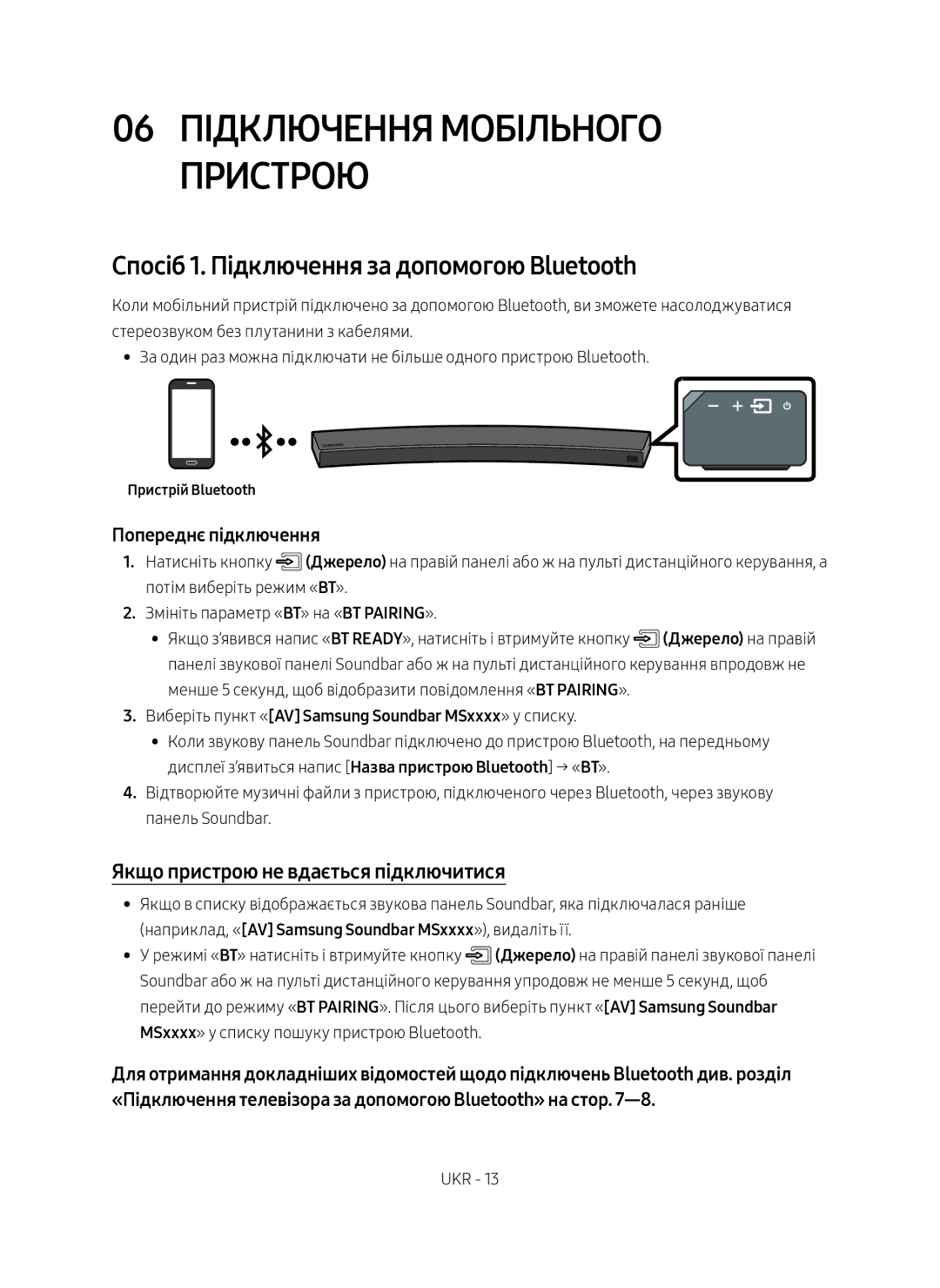 Samsung HW-MS6500/RU 06 Підключення мобільного пристрою, Спосіб 1. Підключення за допомогою Bluetooth, Пристрій Bluetooth 