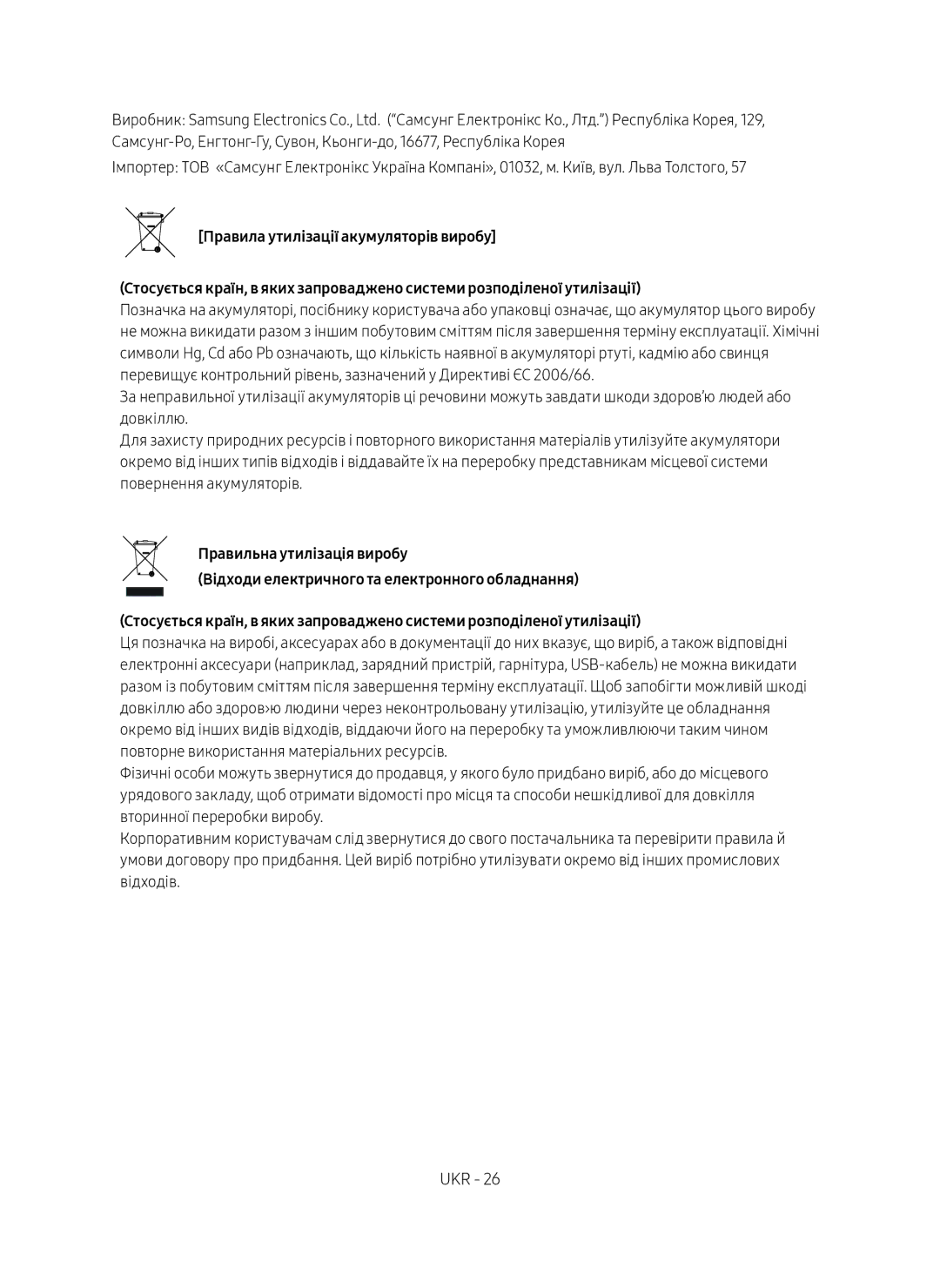 Samsung HW-MS6501/RU, HW-MS6500/RU manual 