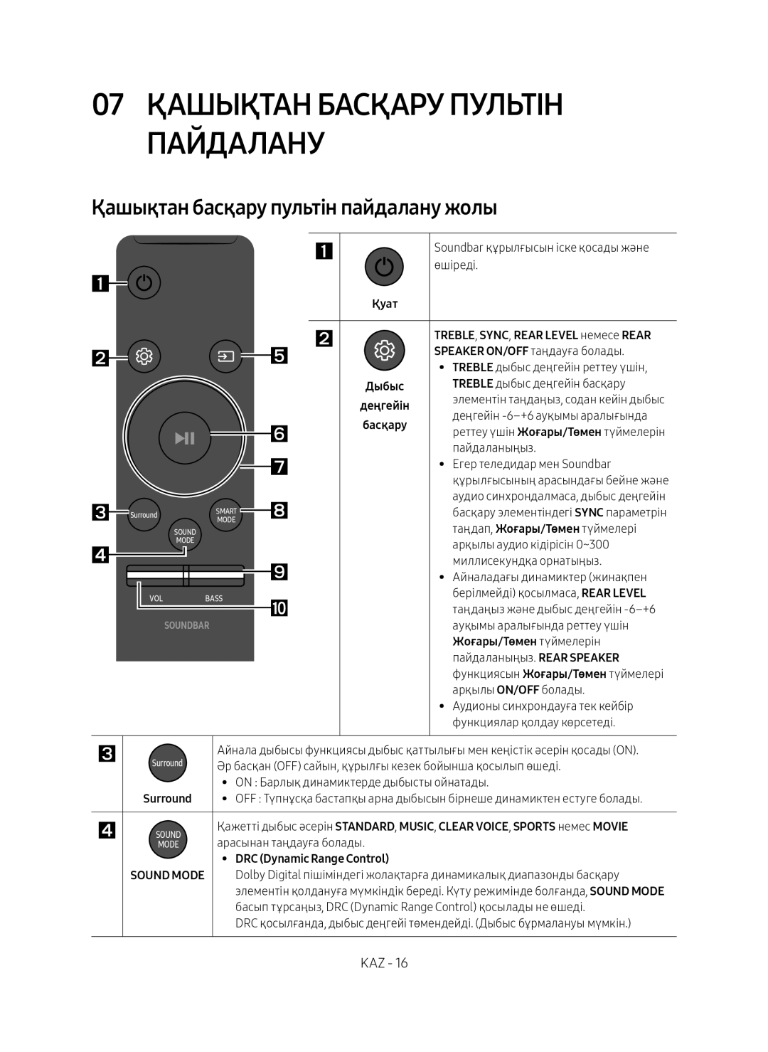 Samsung HW-MS6500/RU Қашықтан Басқару Пультін, Пайдалану, Қашықтан басқару пультін пайдалану жолы, Жоғары/Төмен түймелерін 