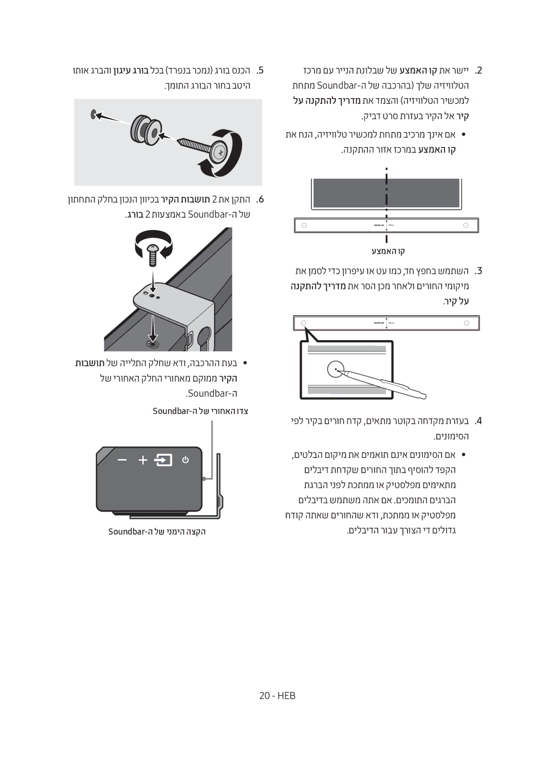 Samsung HW-MS6501/SQ manual ריק לע 