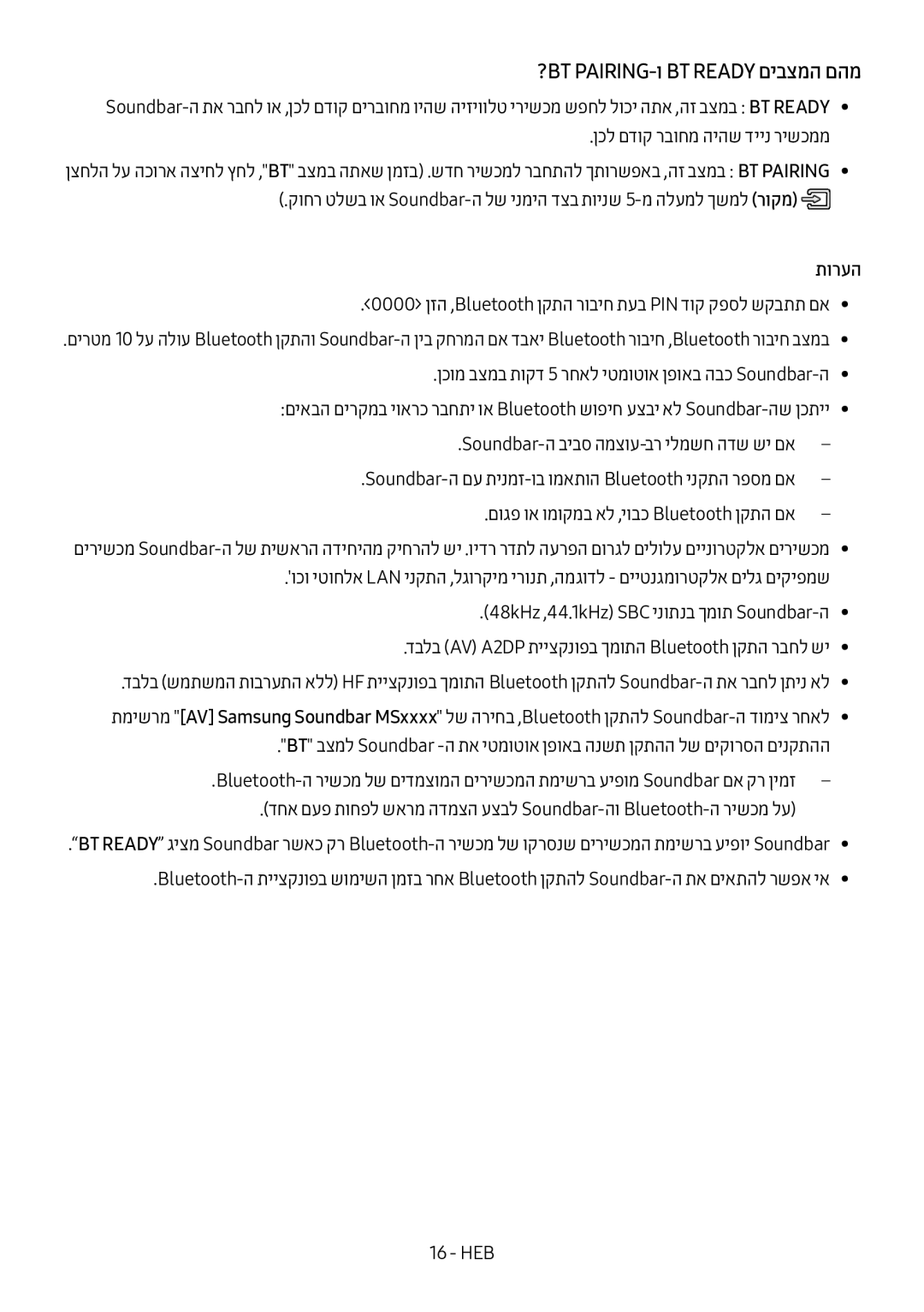Samsung HW-MS6501/SQ manual ?BT PAIRING-ו BT Ready םיבצמה םהמ 