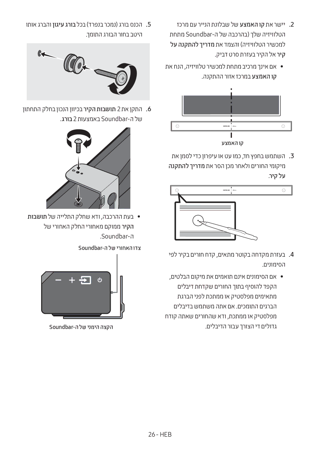 Samsung HW-MS6501/SQ manual ריק לע 