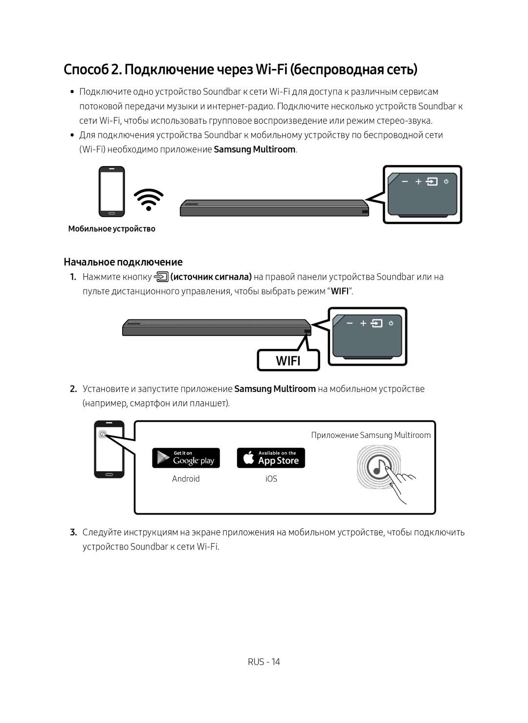 Samsung HW-MS650/RU manual Способ 2. Подключение через Wi-Fi беспроводная сеть, Мобильное устройство 