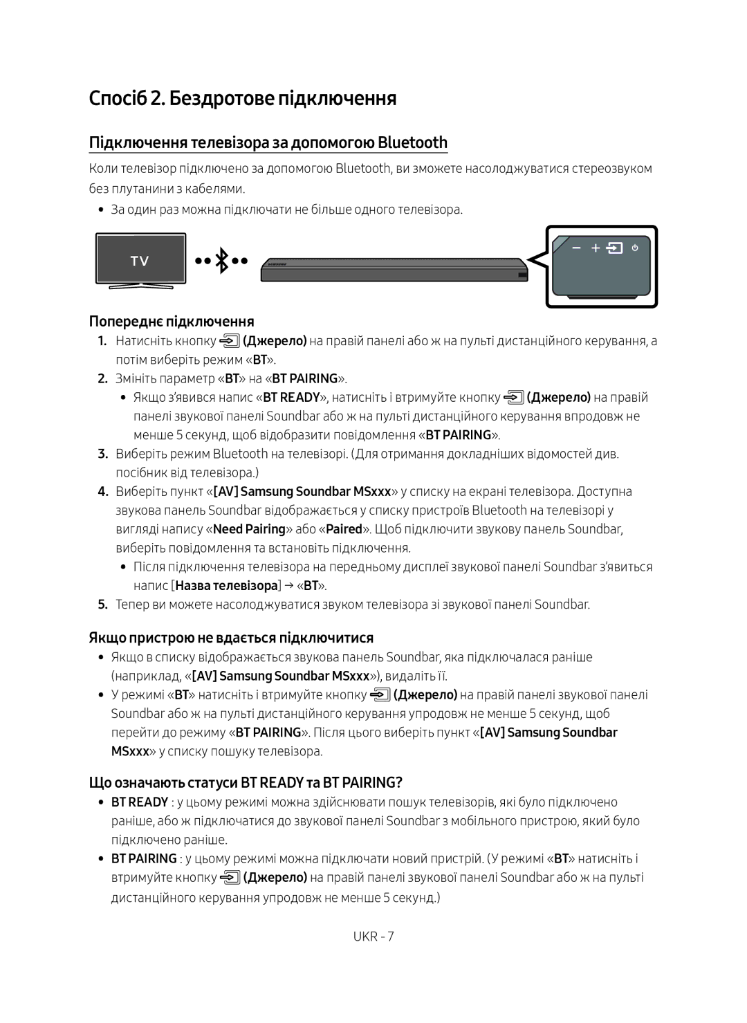 Samsung HW-MS650/RU Спосіб 2. Бездротове підключення, Підключення телевізора за допомогою Bluetooth, Попереднє підключення 