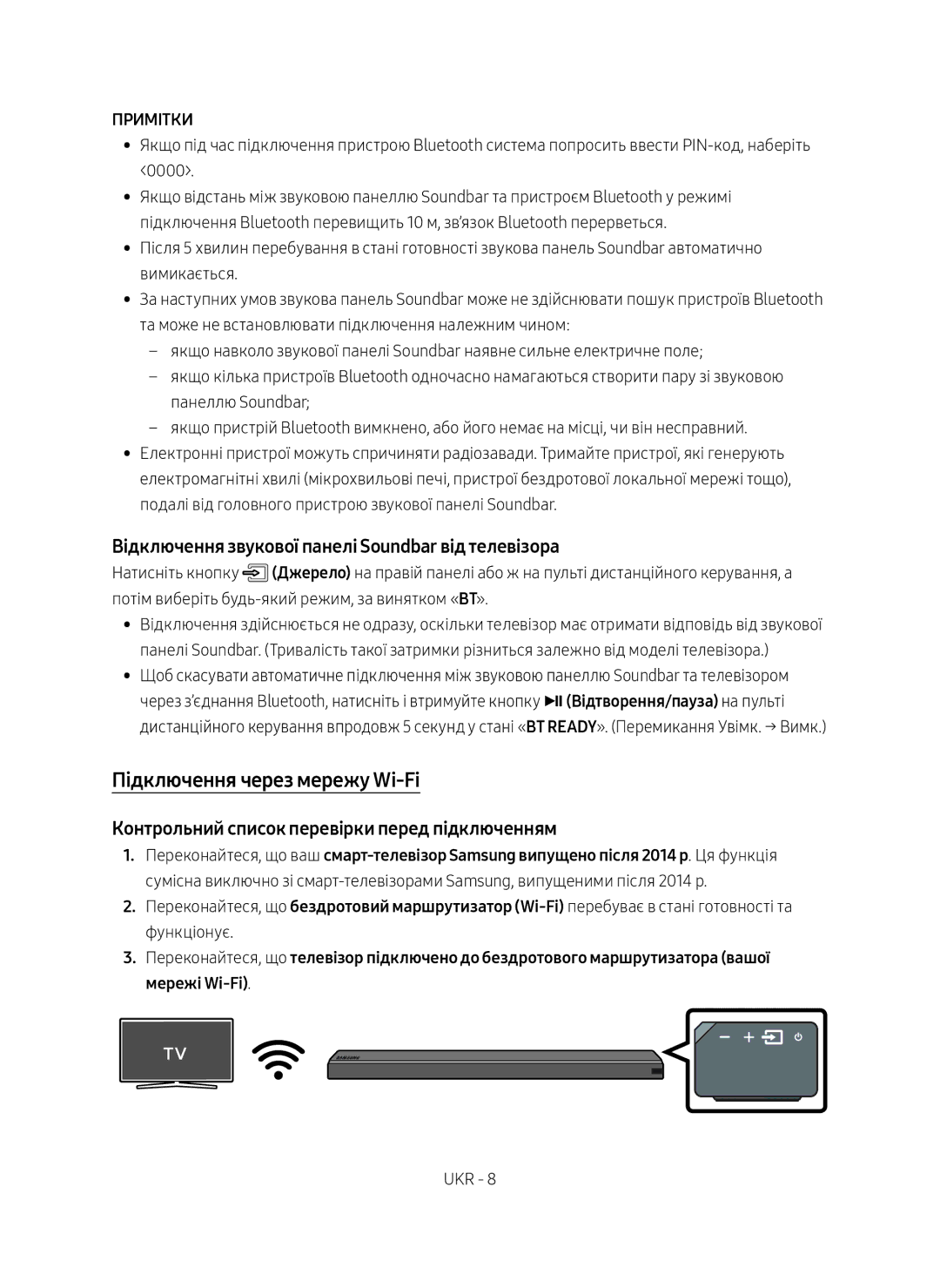 Samsung HW-MS650/RU manual Підключення через мережу Wi-Fi, Відключення звукової панелі Soundbar від телевізора, Примітки 