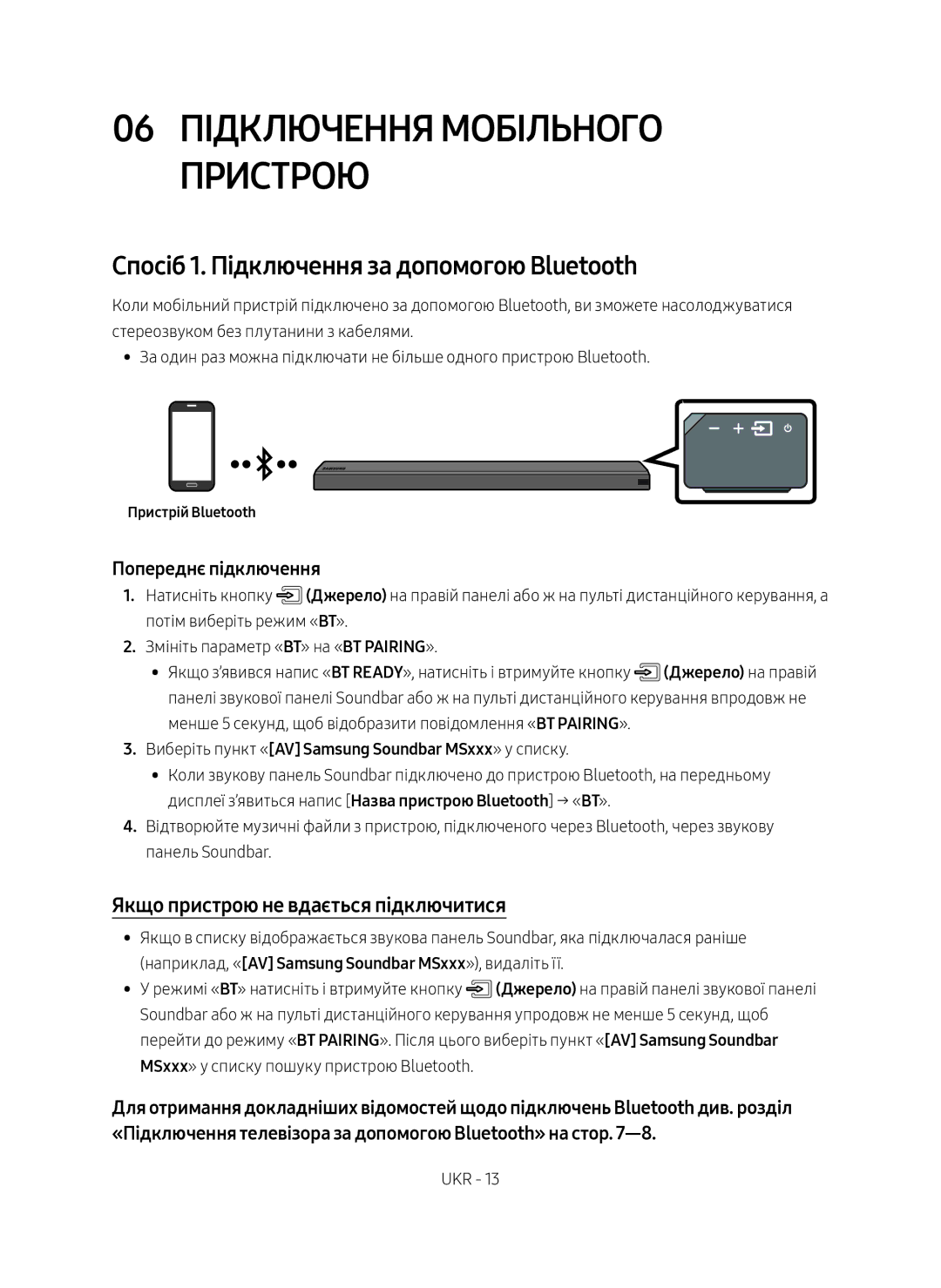 Samsung HW-MS650/RU 06 Підключення мобільного пристрою, Спосіб 1. Підключення за допомогою Bluetooth, Пристрій Bluetooth 