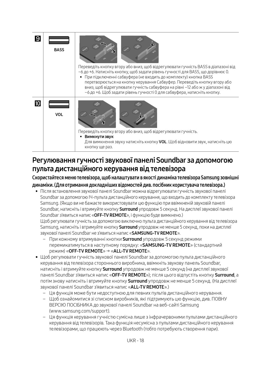 Samsung HW-MS650/RU manual Вимкнути звук 