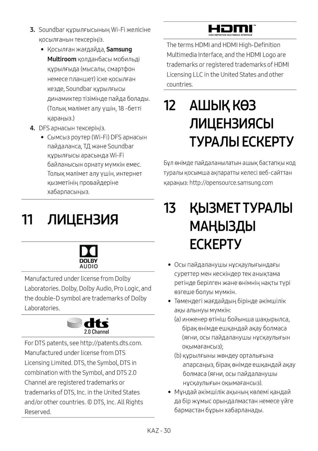 Samsung HW-MS650/RU manual 11 Лицензия, Ескерту, Қараңыз http//opensource.samsung.com 