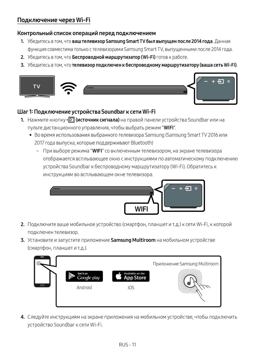 Samsung HW-MS650/RU manual Подключение через Wi-Fi, Контрольный список операций перед подключением 