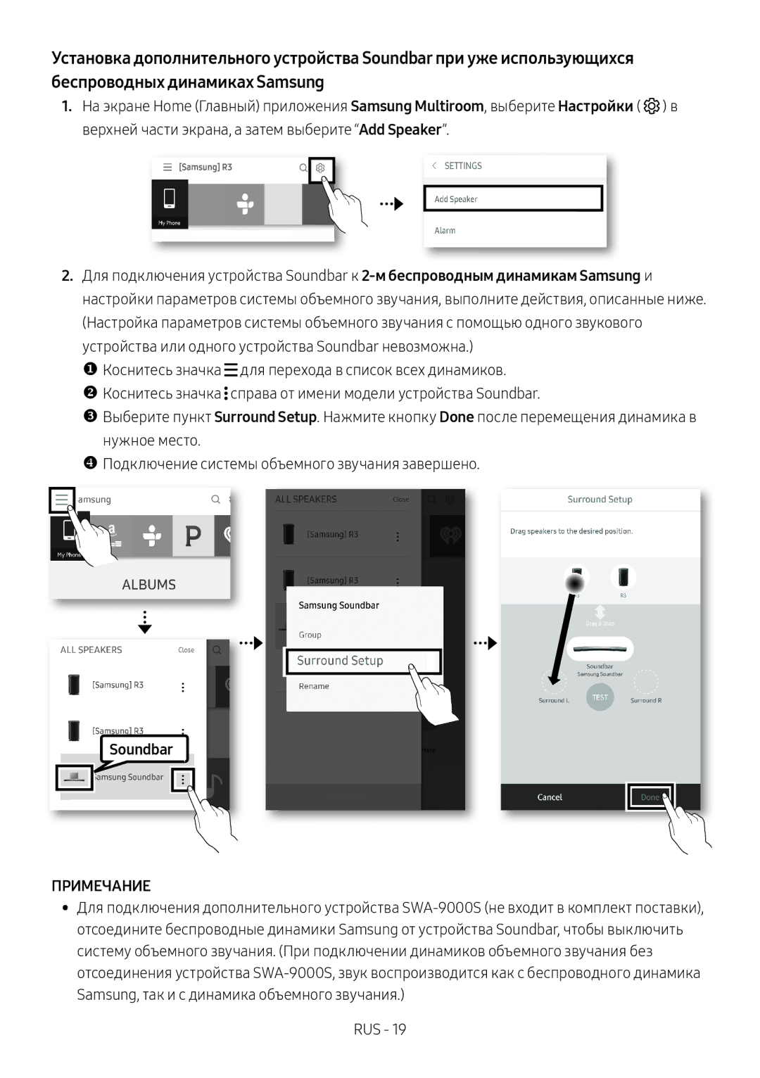 Samsung HW-MS650/RU manual Soundbar, Примечание 