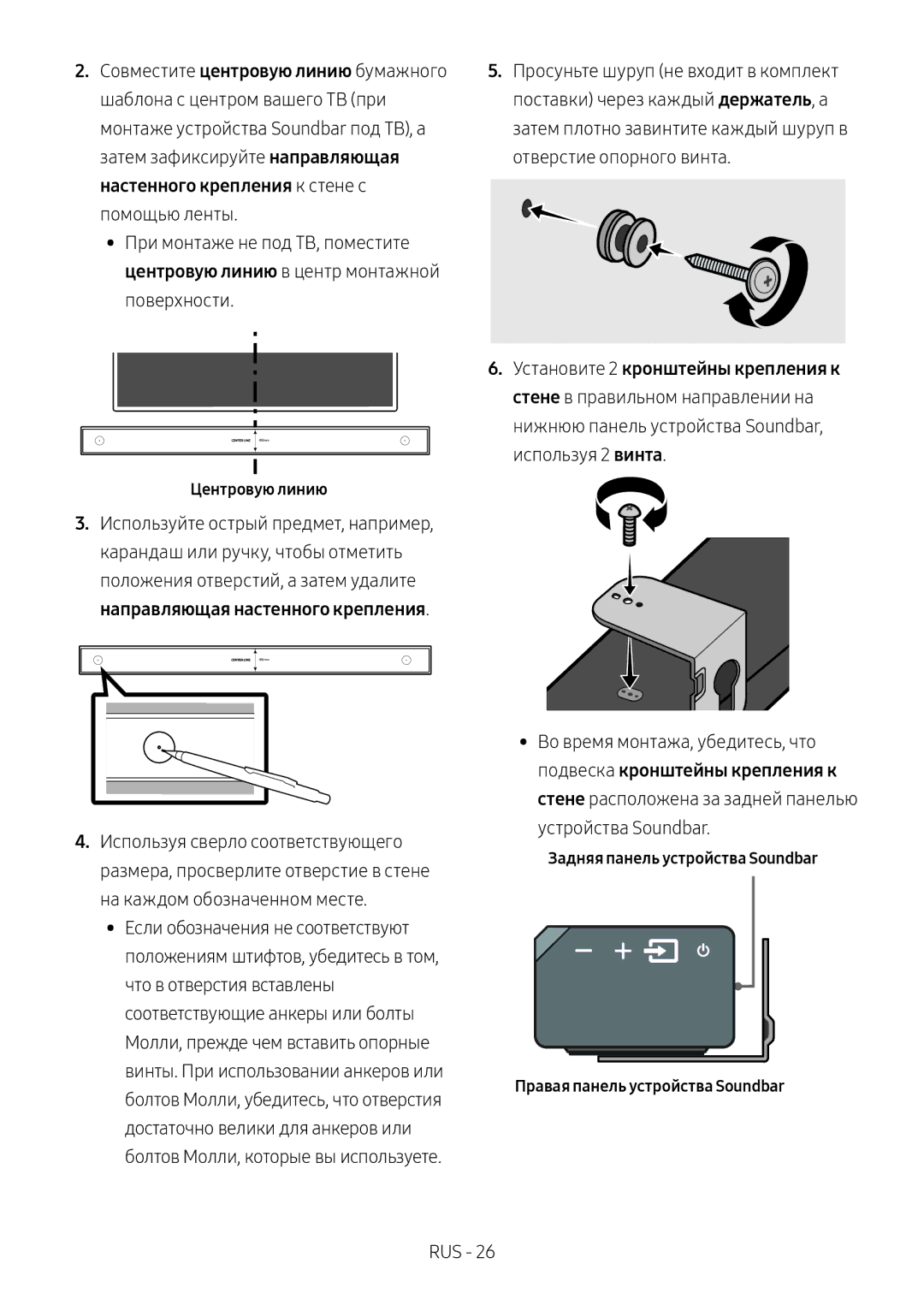 Samsung HW-MS650/RU manual Rus 