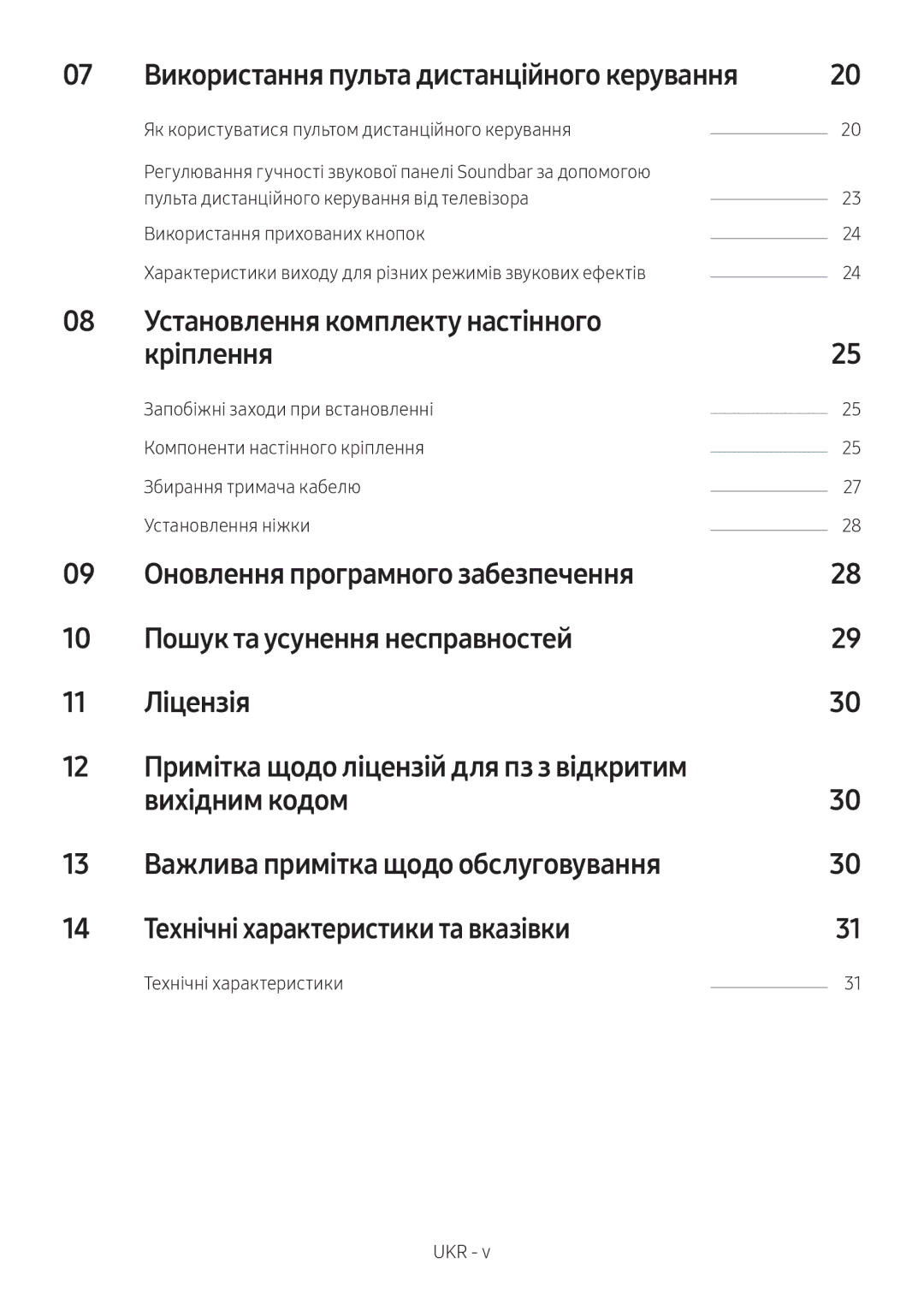 Samsung HW-MS650/RU manual Використання пульта дистанційного керування, 08 Установлення комплекту настінного Кріплення 