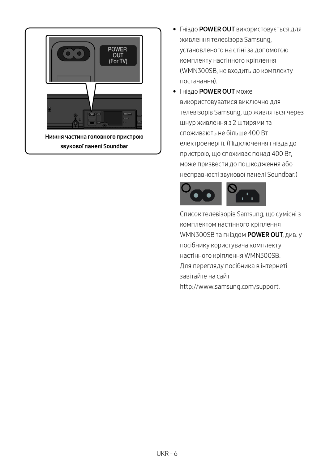 Samsung HW-MS650/RU manual Нижня частина головного пристрою Звукової панелі Soundbar 