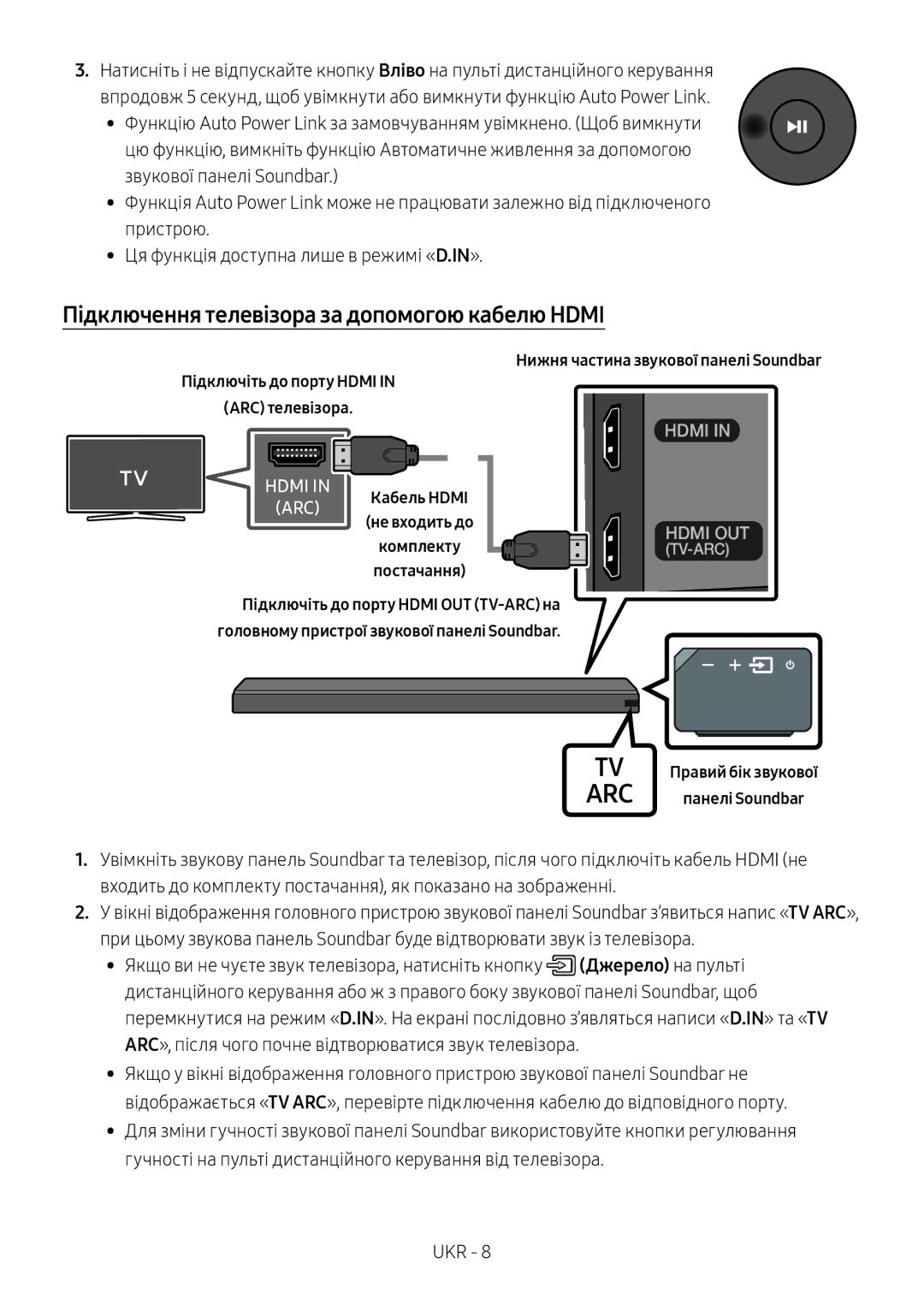 Samsung HW-MS650/RU Підключення телевізора за допомогою кабелю Hdmi, Підключіть до порту Hdmi ARC телевізора, Комплекту 